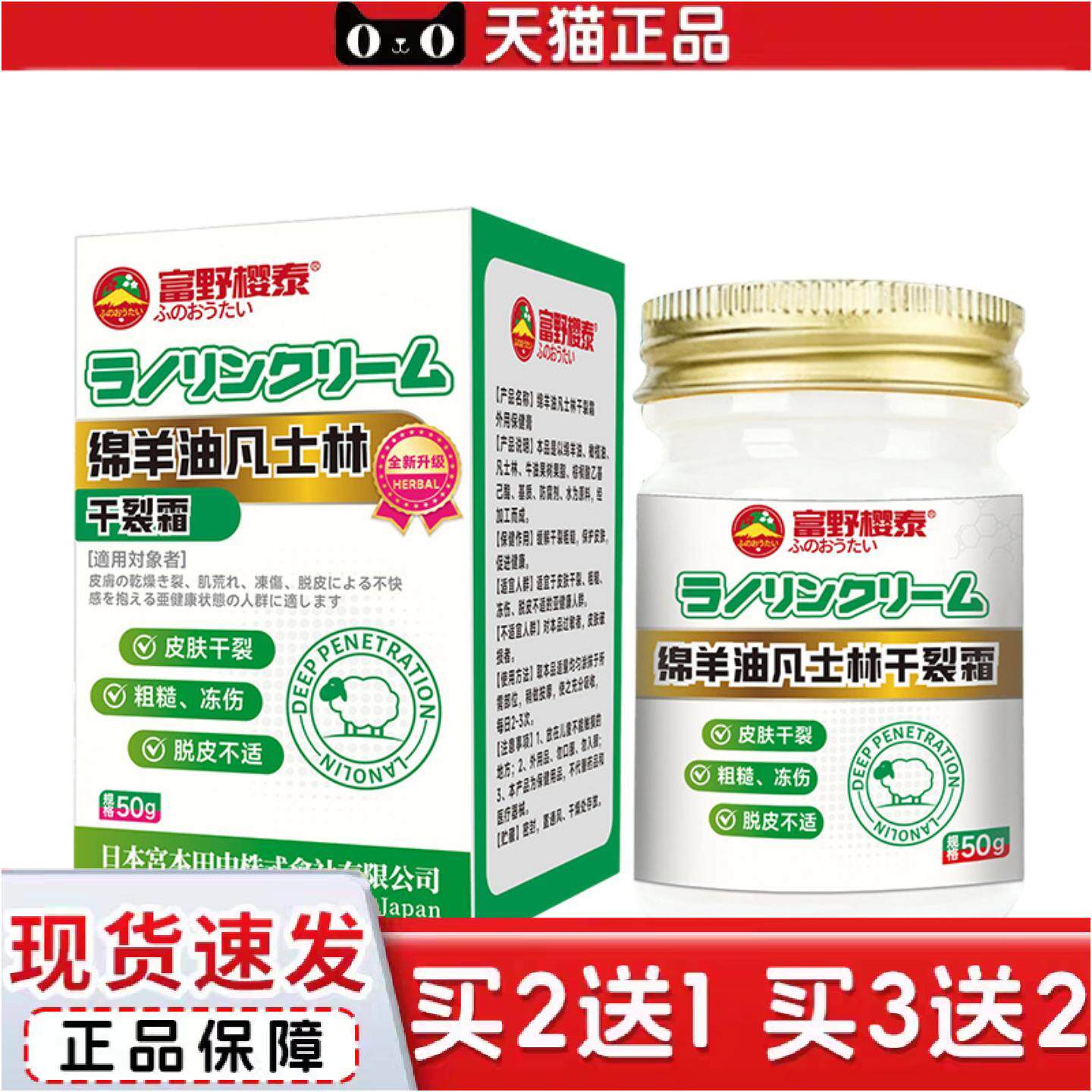 正品绵羊油凡土林干裂霜手足脚后跟皲裂裂修护手霜秋冬冻疮膏