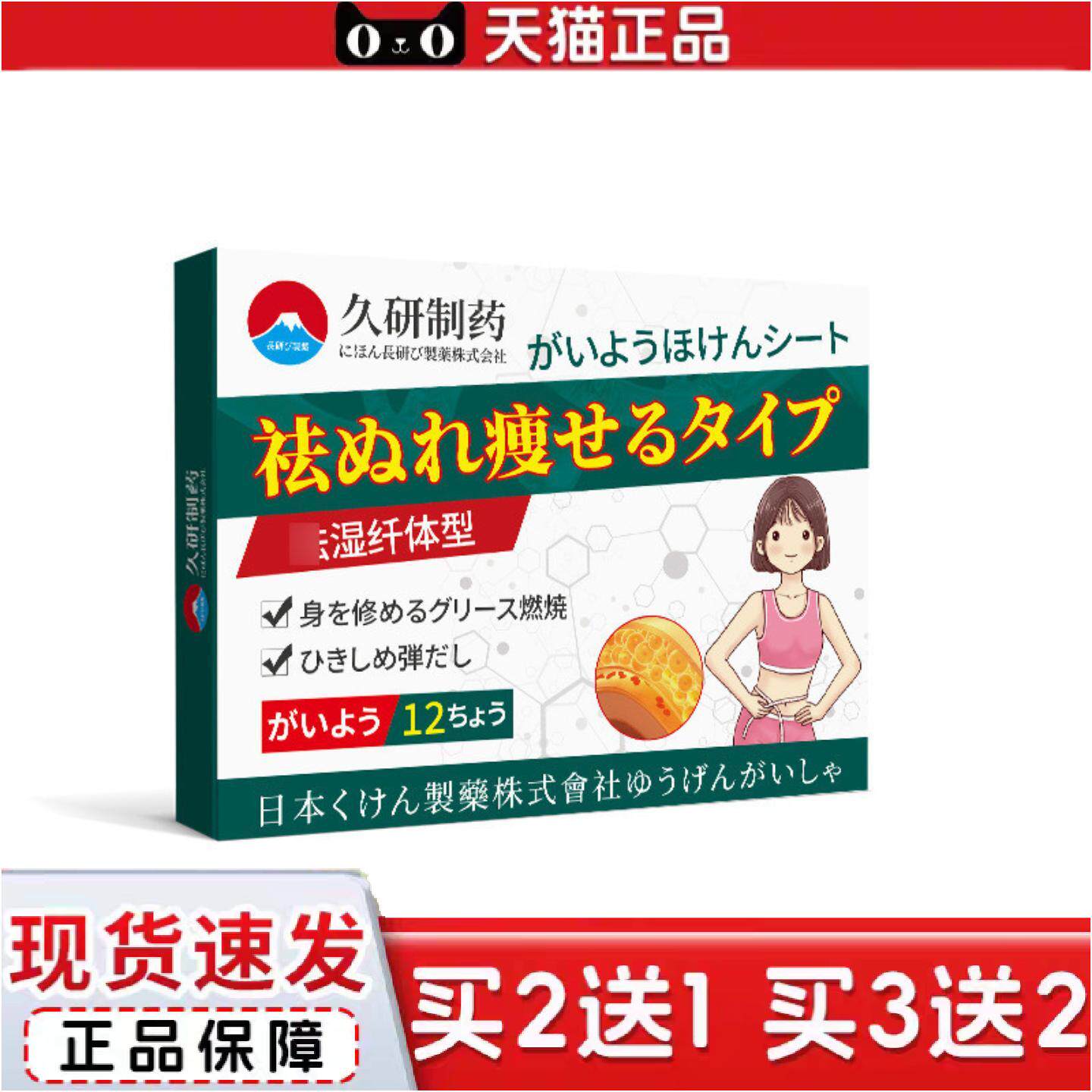 正品久研制呿湿膏呿湿重舌头发白口臭旺排湿胖脾胃虚体寒肝火盛