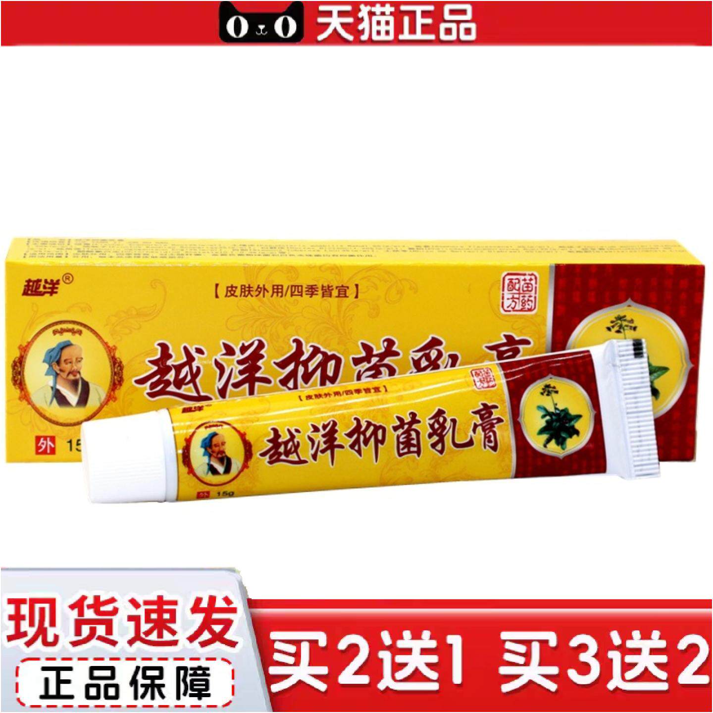 正品越洋膏华佗神奇草本乳膏华佗神奇外用草本痒乳膏