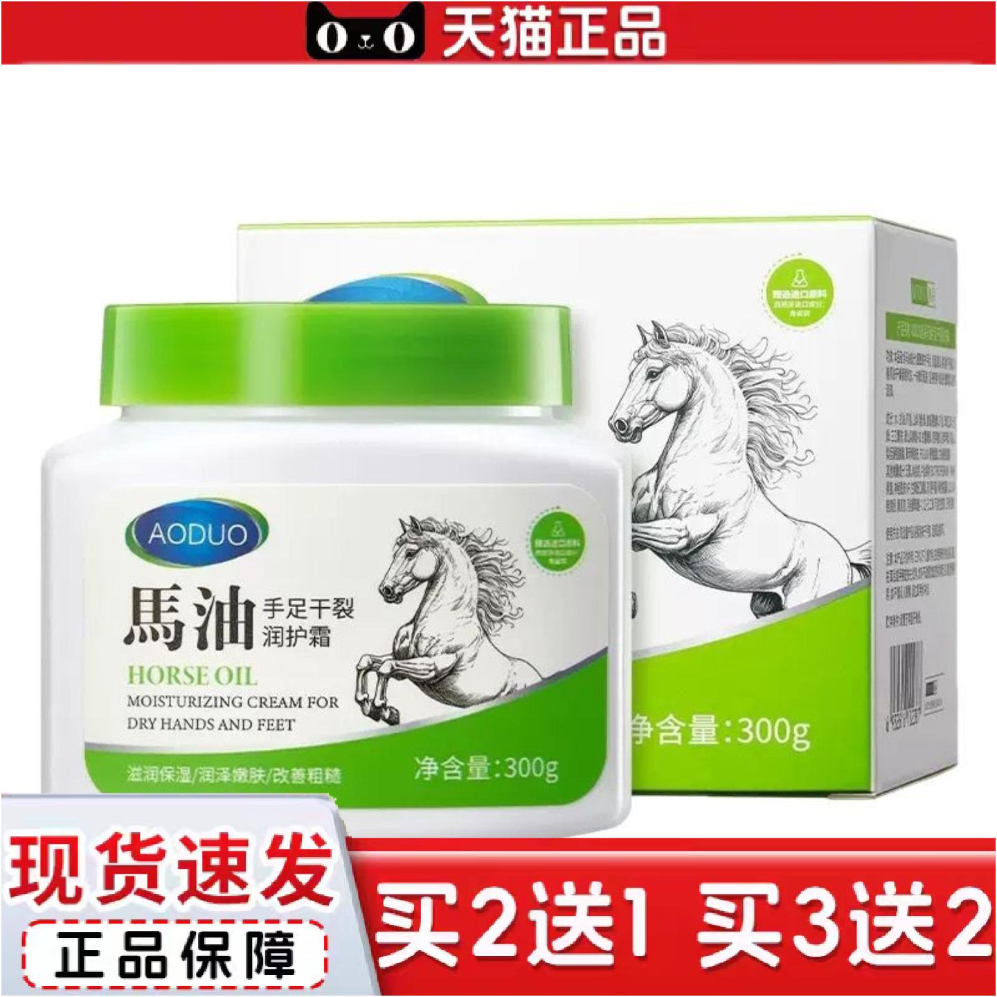 正品马油皴裂霜滋润保湿补水脚后跟干裂修复足霜秋冬护手霜正品手