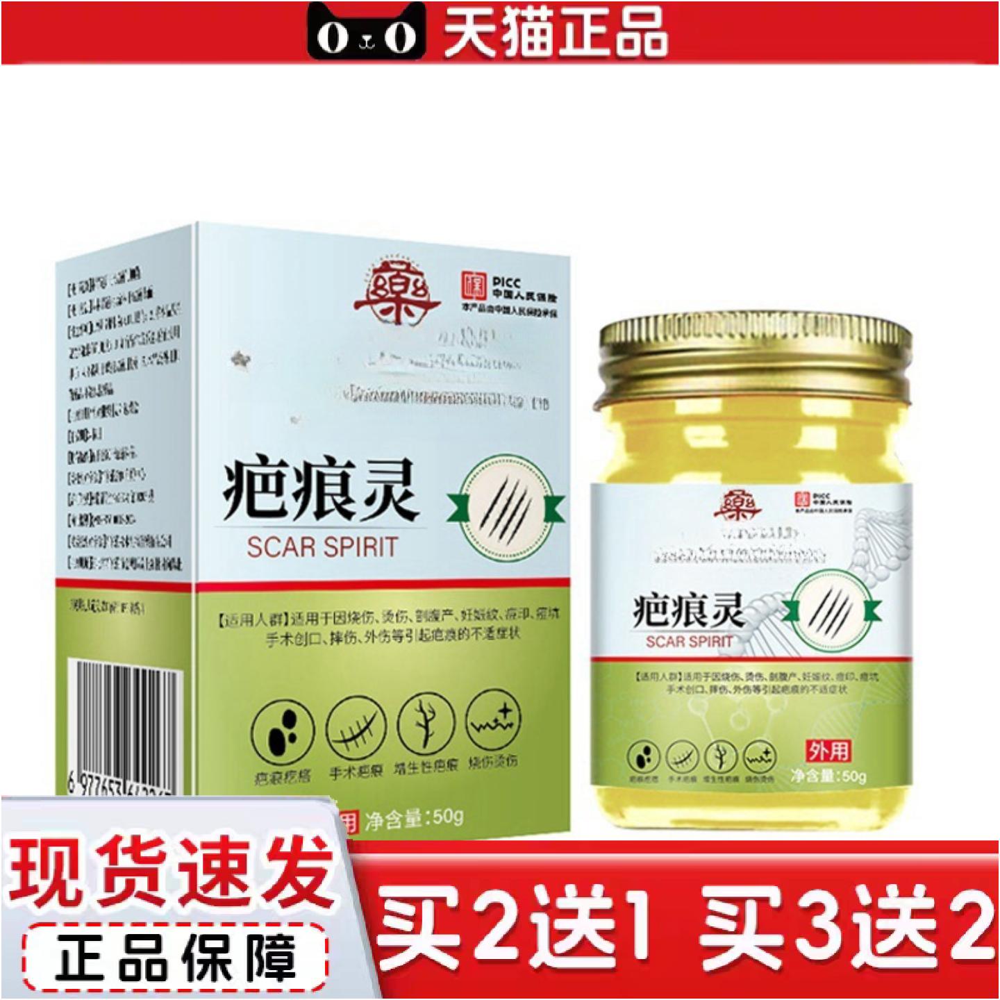 正品疤痕疤痕芭膏淡化修护霜老旧伤疤淡痘印痘坑疤痕膏
