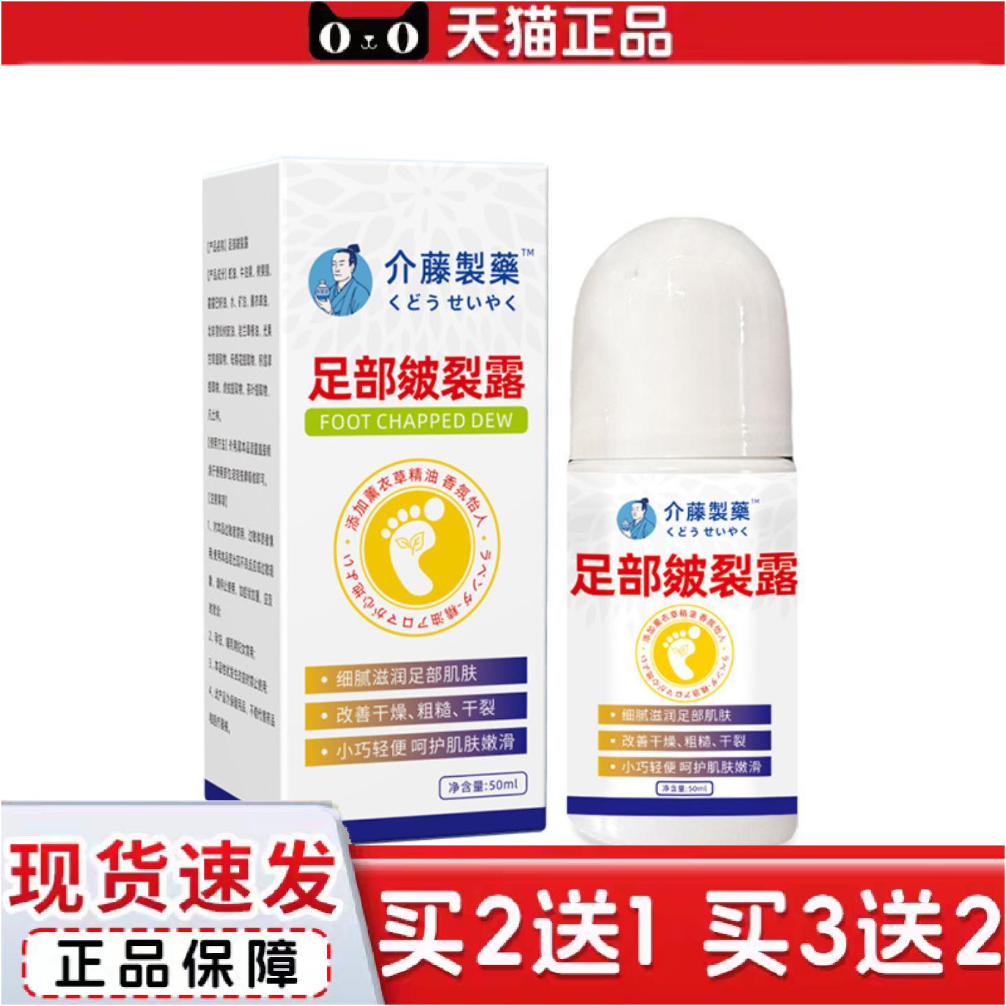 正品日本足部皲裂凝露皲裂膏凡士林脚后跟干裂膏护手足霜