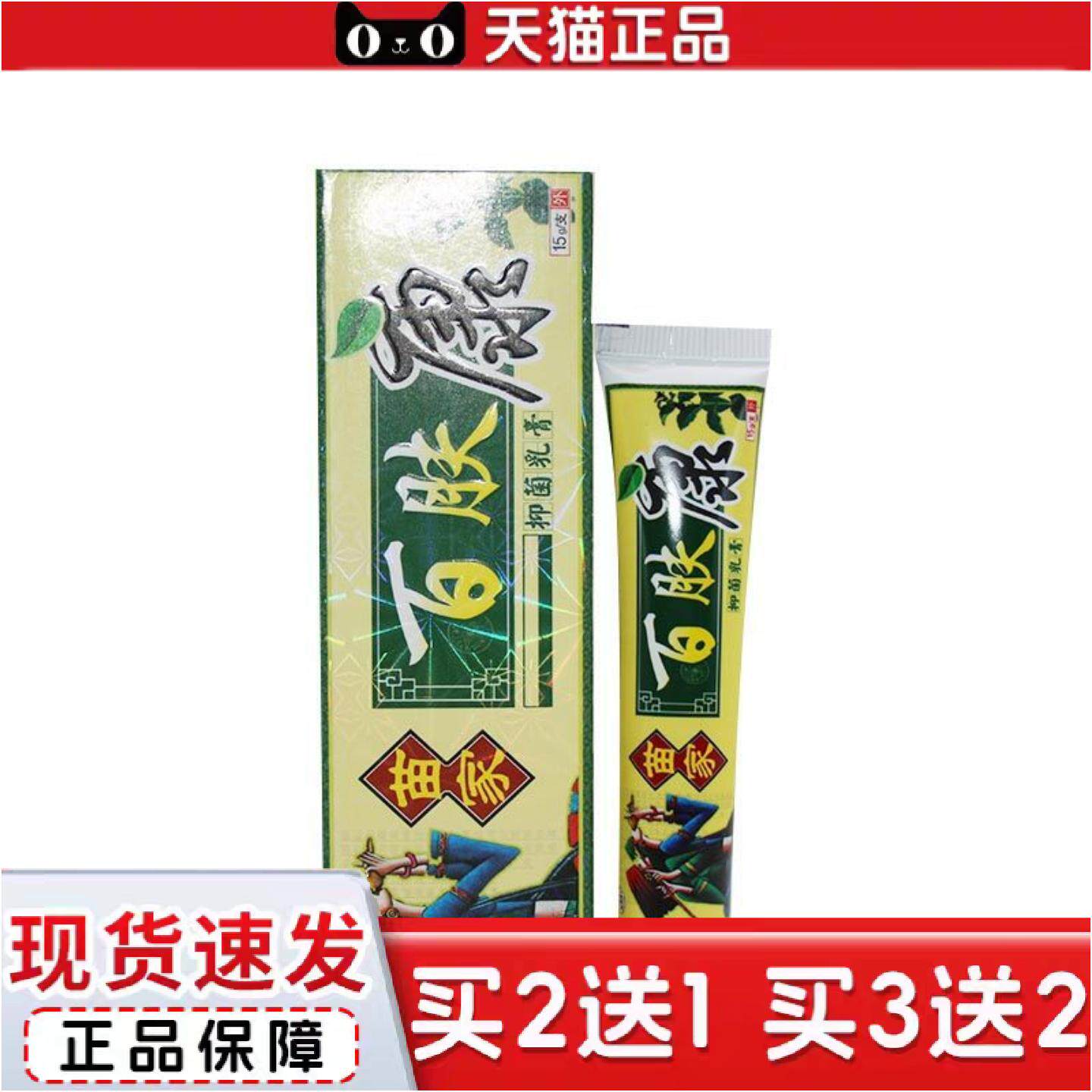 正品欢夫苗家百肤康乳膏百肤康软膏草本正品