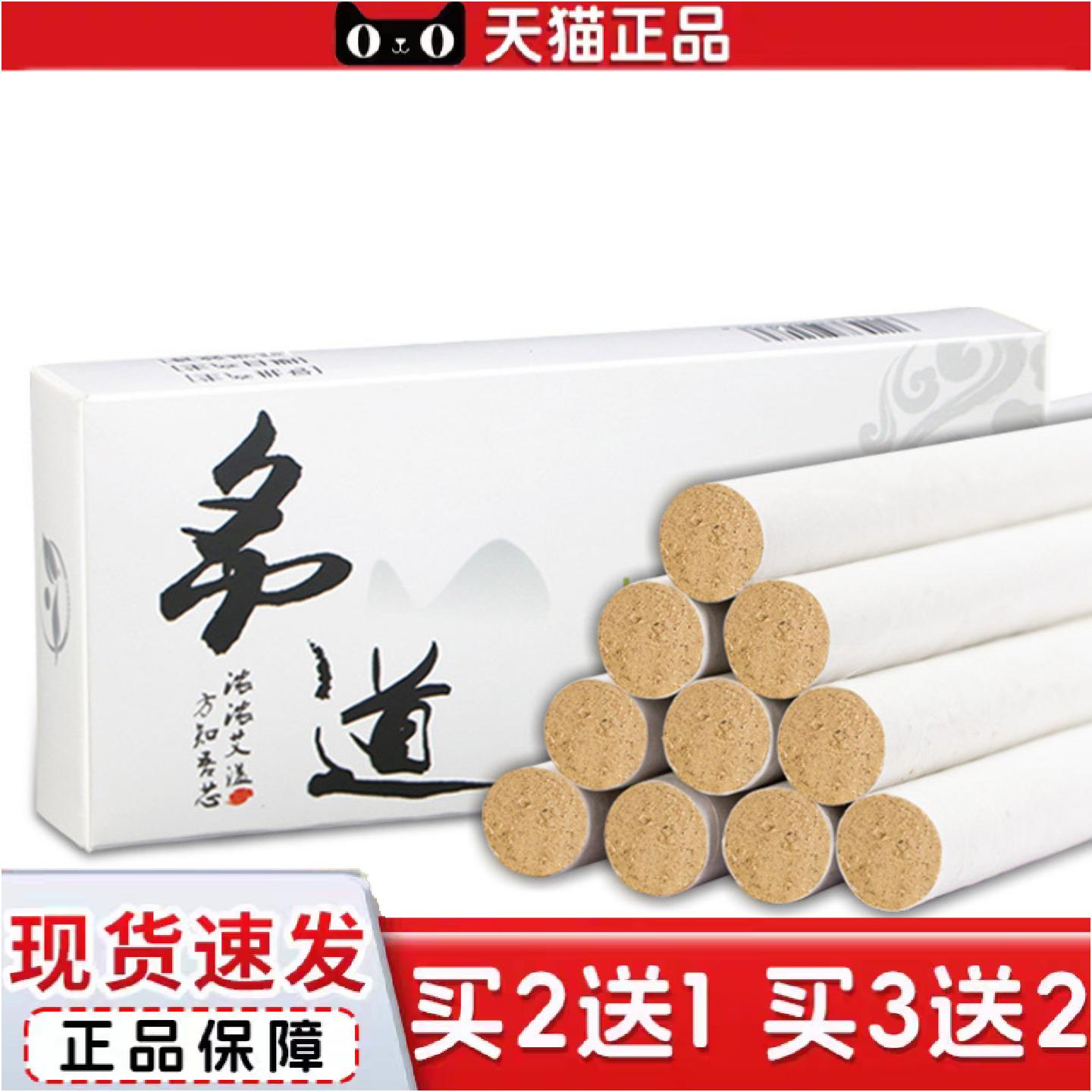 正品陈年黄金艾条艾灸柱艾灸纯艾草雷火灸无烟艾条手工家用艾条