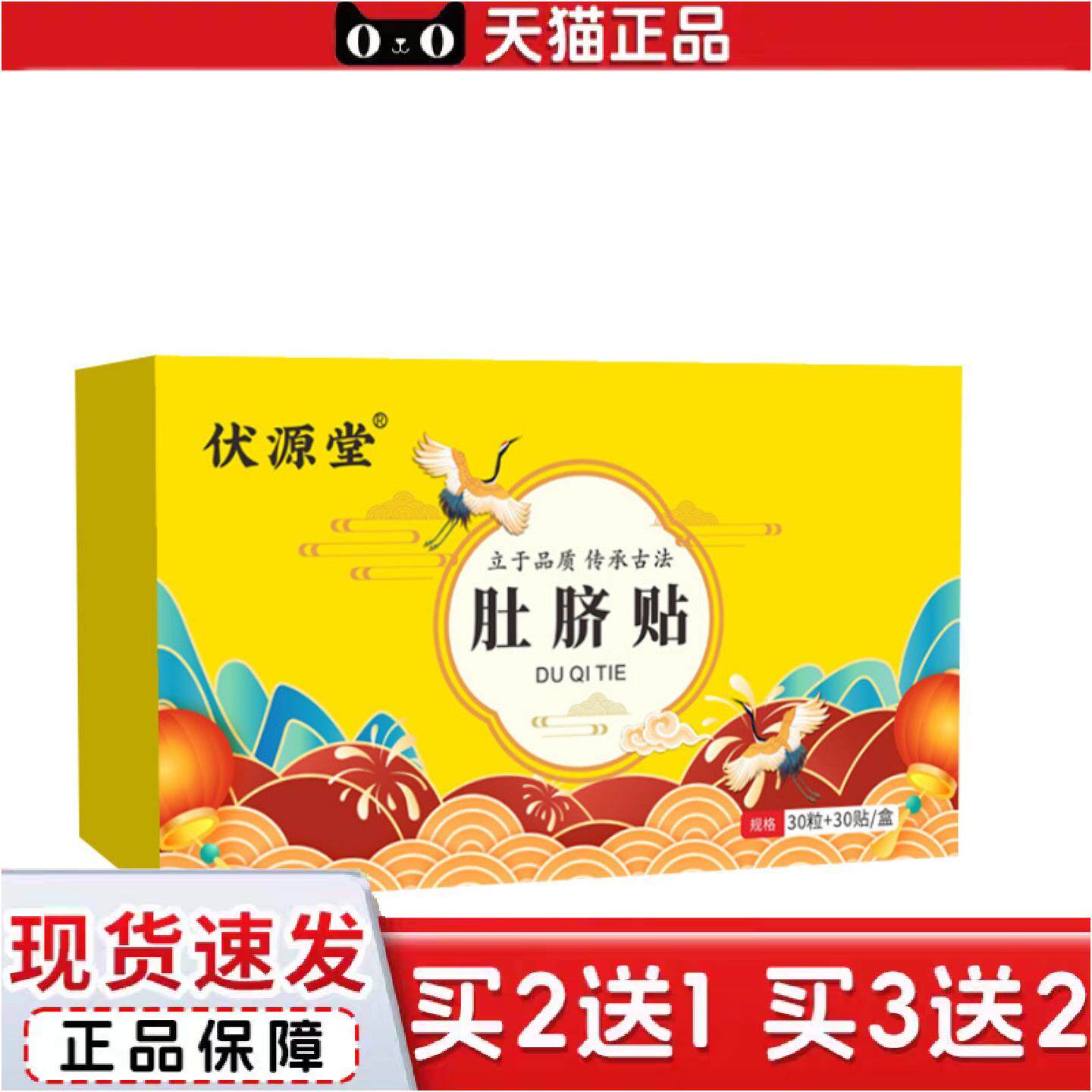 肚脐贴艾草肚脐丸花椒桂圆艾绒肚脐贴南师艾脐贴艾灸贴