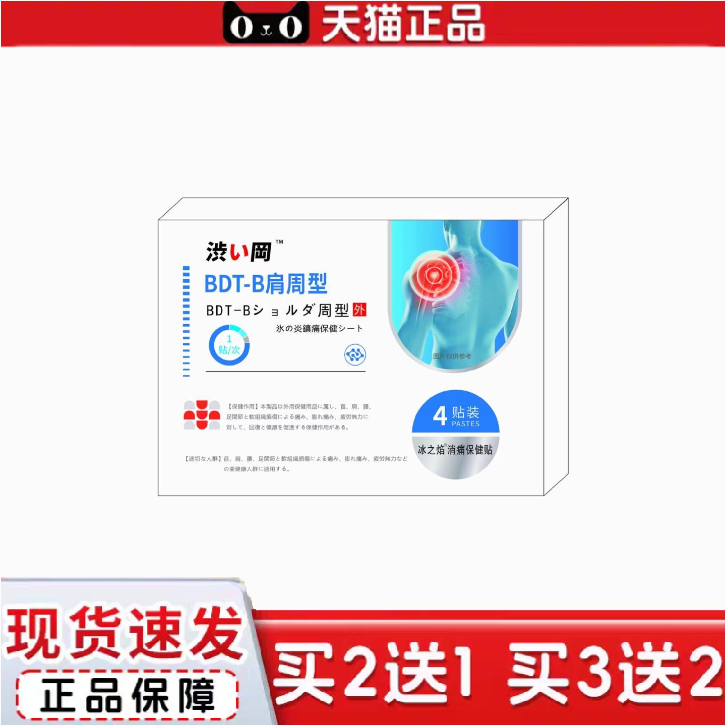 正品渋冈督灸腰椎酸痛贴膏贴穴位贴涩冈关节刺激腰肌劳损膏贴正品