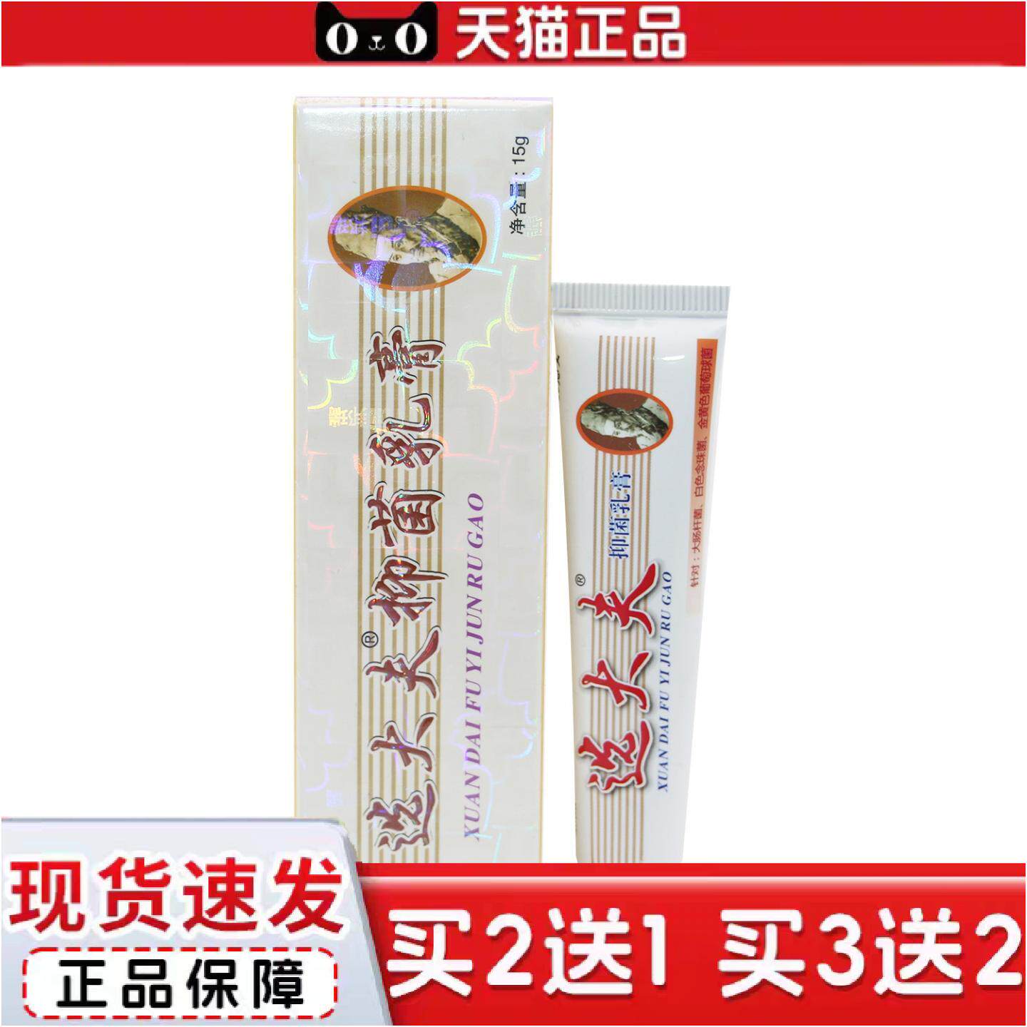 正品邦瑞选大夫抑菌乳膏正品选大夫软膏