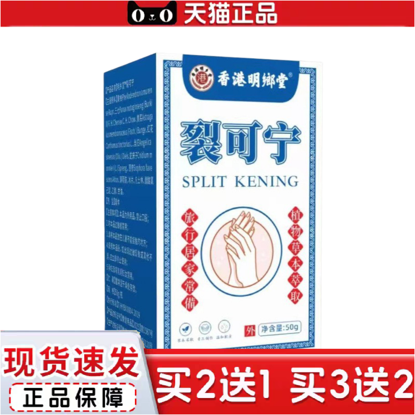 正品裂可宁霜冻干裂龟裂手足脱皮粗糙护手霜保湿护肤霜50g