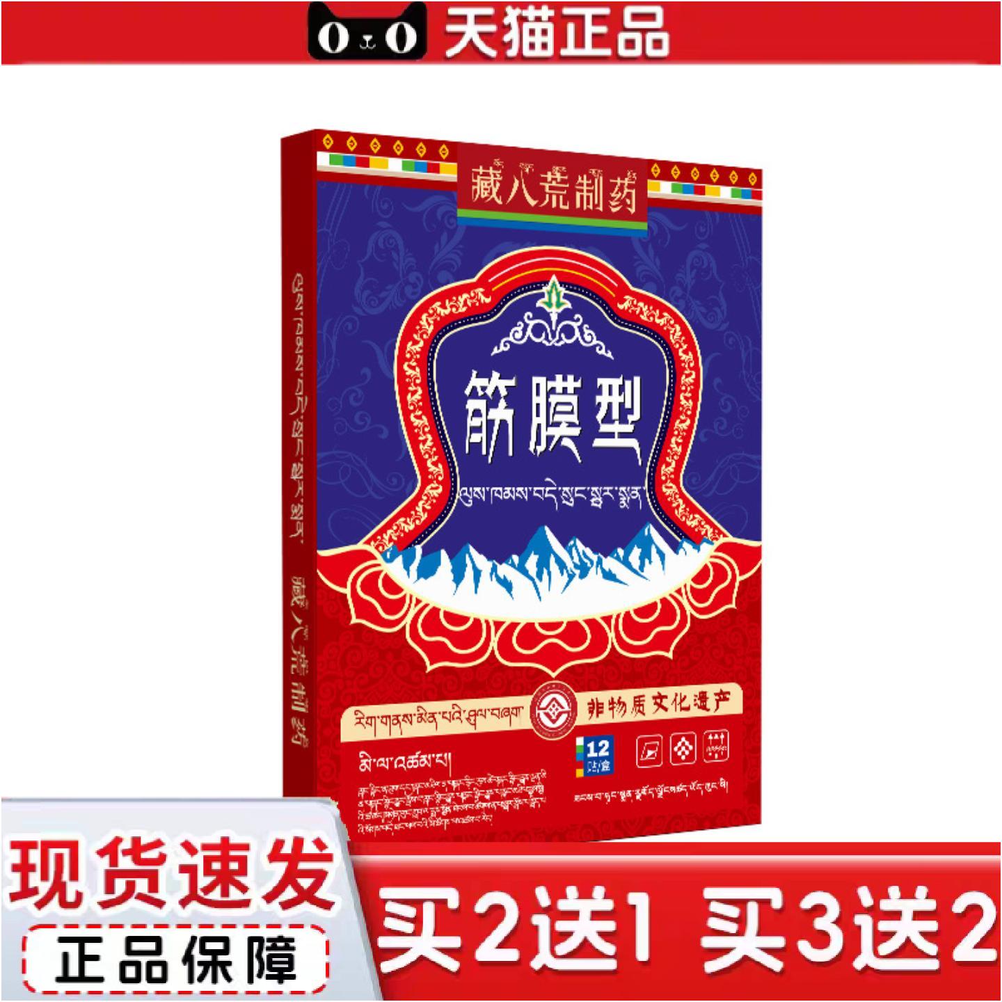 正品藏八荒制足跟足底背后筋膜痛骨刺跟腱不适脚后跟疼肩胛骨缝疼