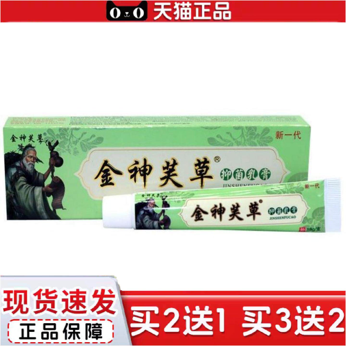 正品神芙草乳膏神夫草金神肤草草本软膏