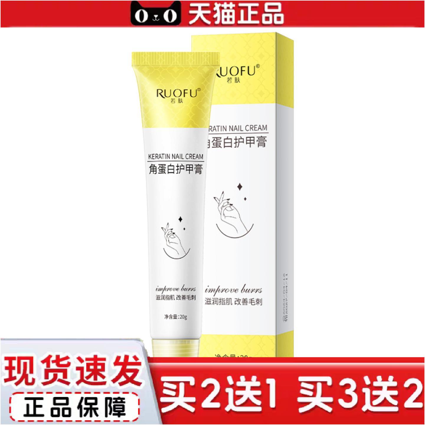 正品若肤角蛋白护甲膏护甲专家指甲修护套装加固功能发挥效脱