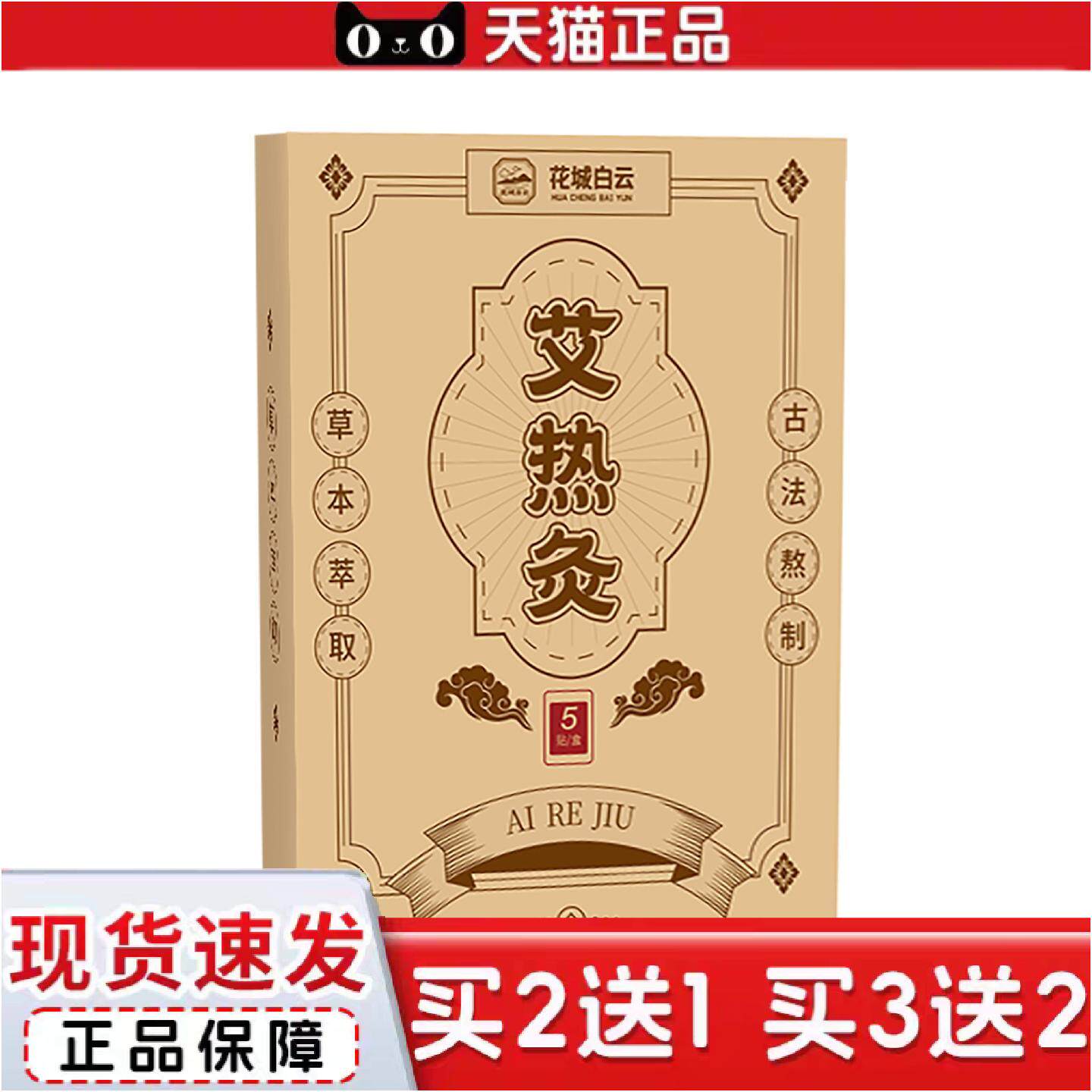 正品艾灸贴艾草暖贴艾热灸贴发热暖贴颈椎肩颈热敷帖