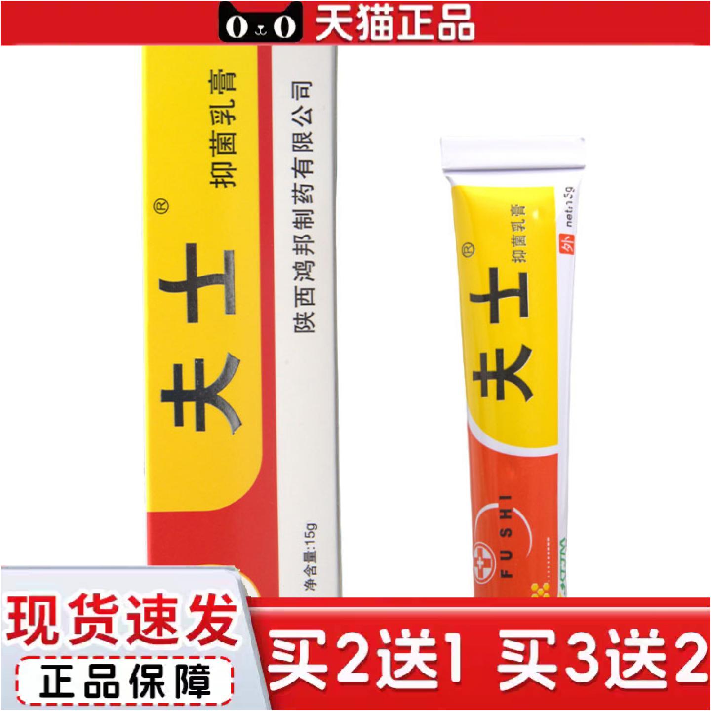 正品小夫士皮肤膏乳膏软膏陕西鸿邦乳膏可
