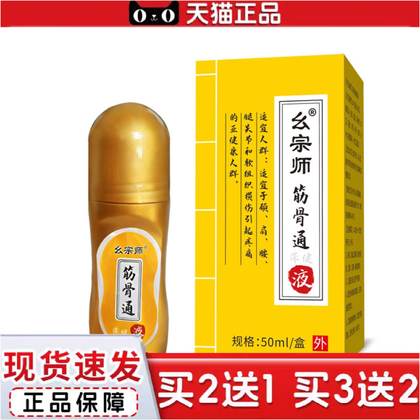 正品艾灸液滚珠保健液发热关节痛水spa按摩液推拿虾皮