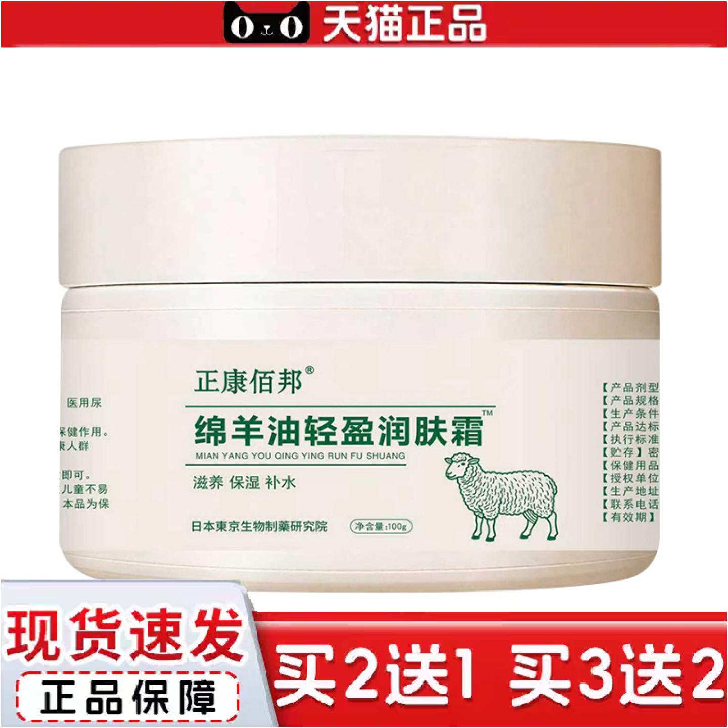正品棉羊油润肤霜马油皴裂膏护手霜手足裂霜保湿面霜足跟皲裂膏礼