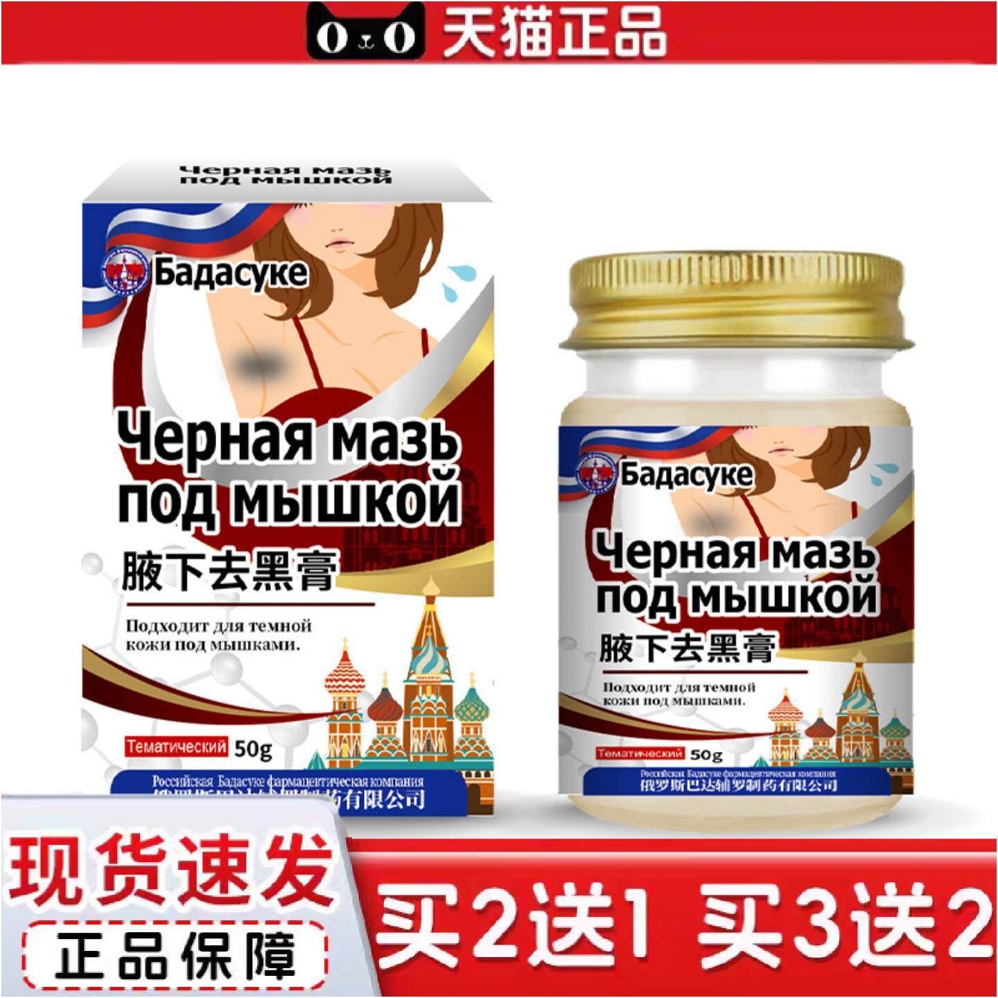 正品俄罗斯腋下黑色素腋窝黑淡化大腿内侧黑的沉淀脖子沉着专用膏