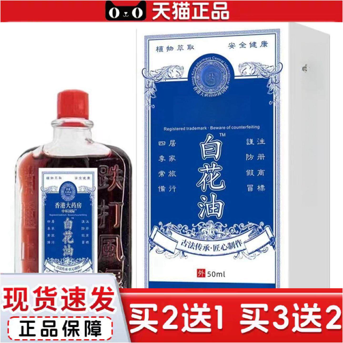 正品大房白花油正品肩颈椎膝盖腿关节按摩油发热油