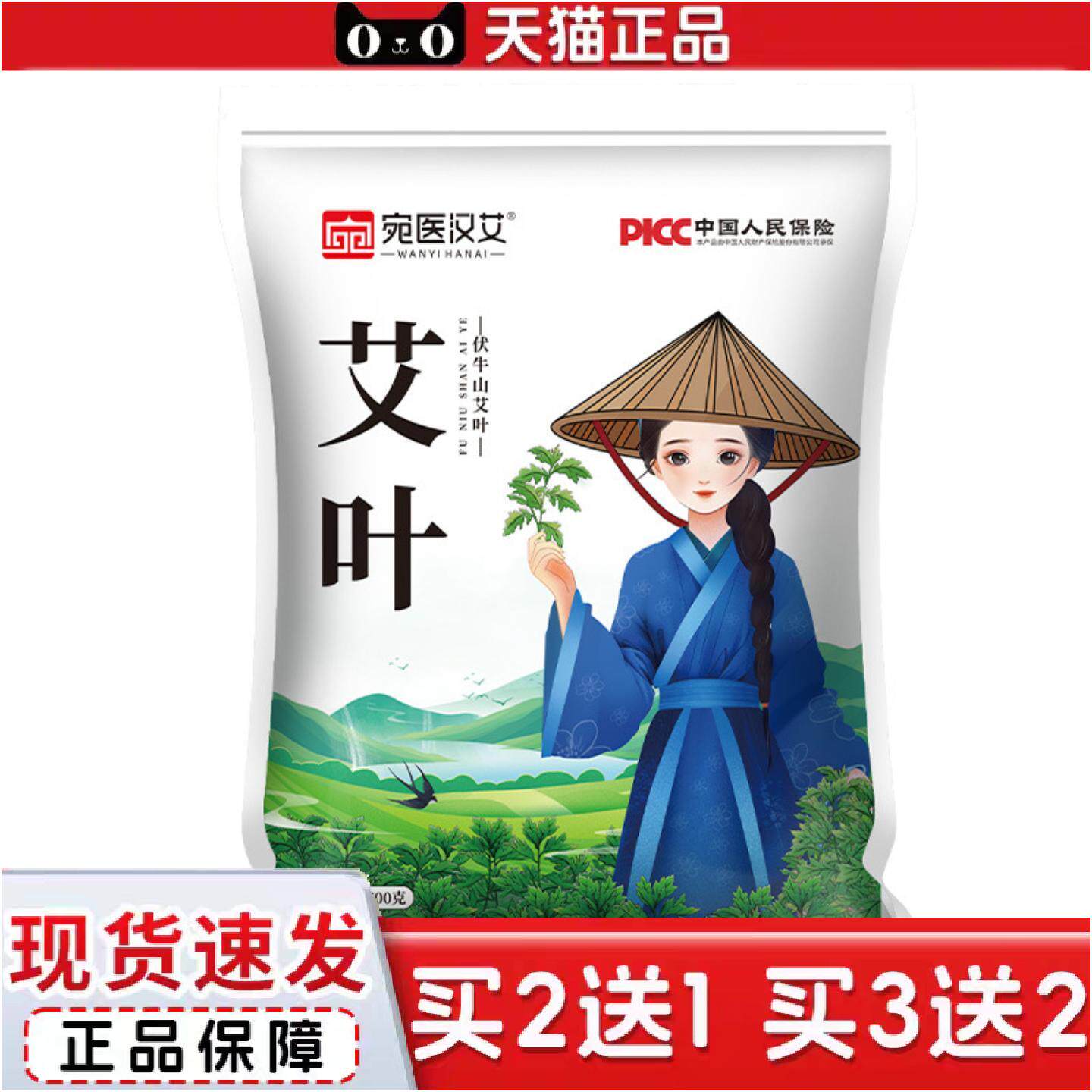 正品野生伏牛山艾草艾叶500g袋装泡脚泡澡纯艾草叶艾草泡脚包家用