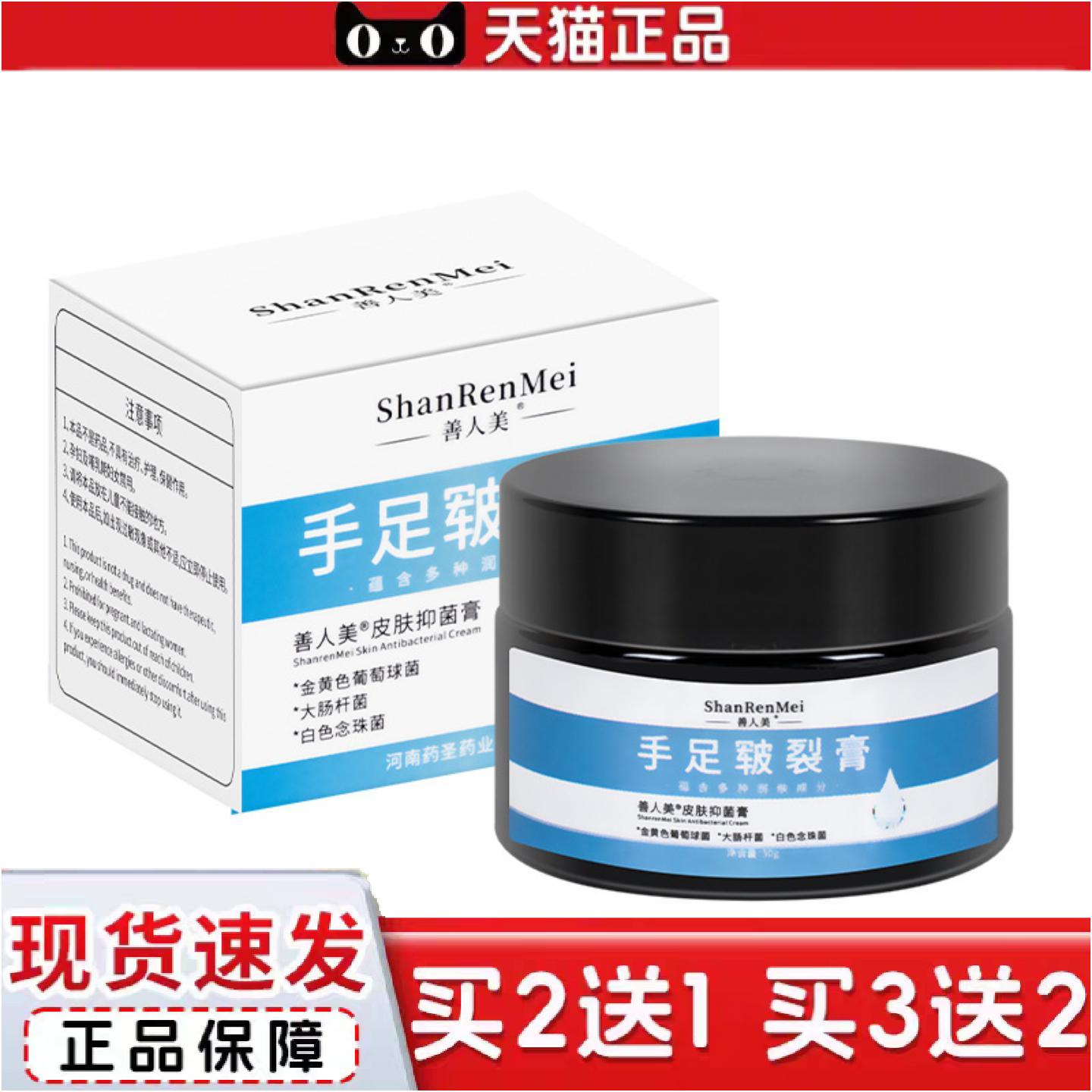 正品手足皲裂膏手足干裂脱皮脚后跟裂口手脚开裂呵护手脚冻疮皲裂