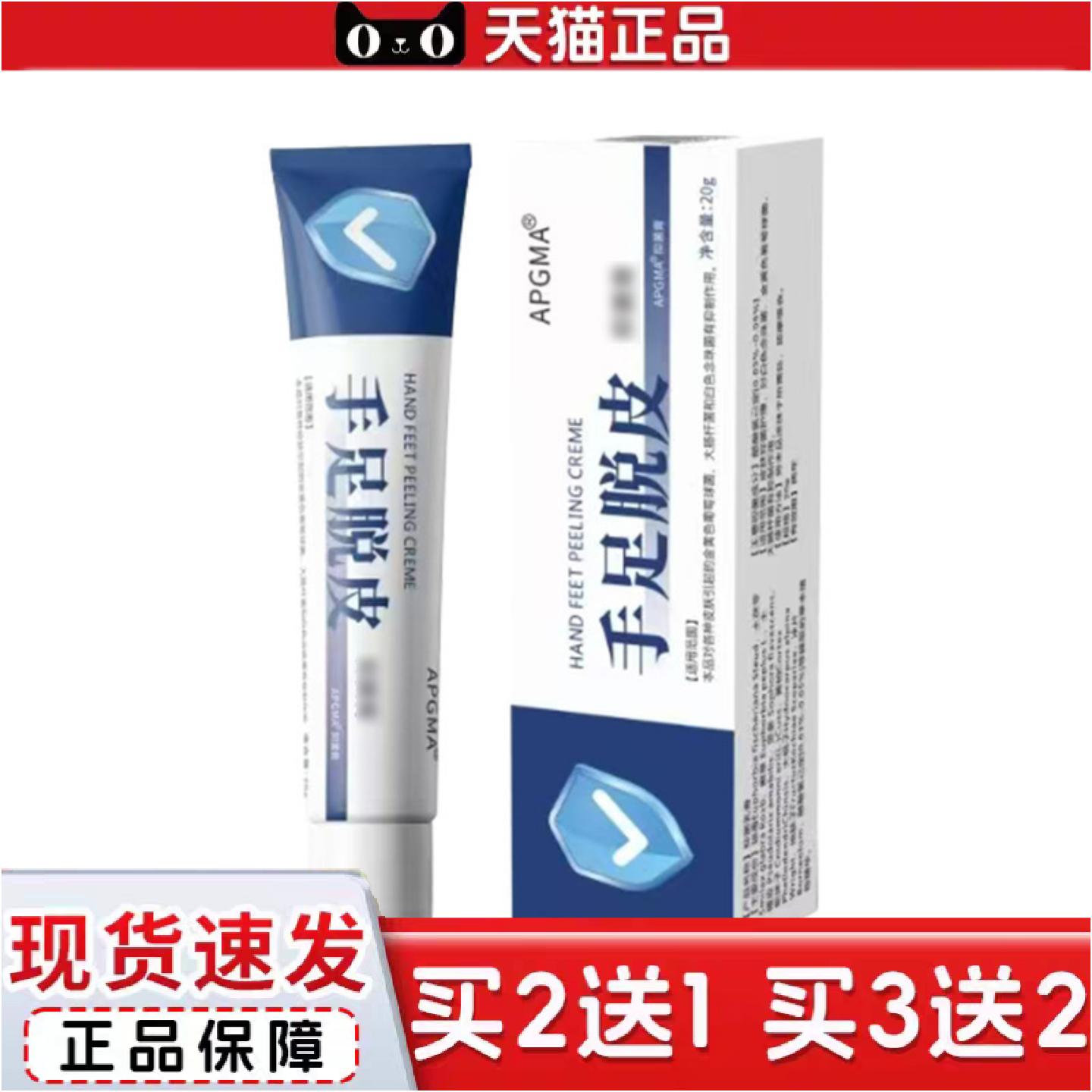 正品手足脱皮乳膏手足干裂滋润皮肤外用软膏护肤膏足霜
