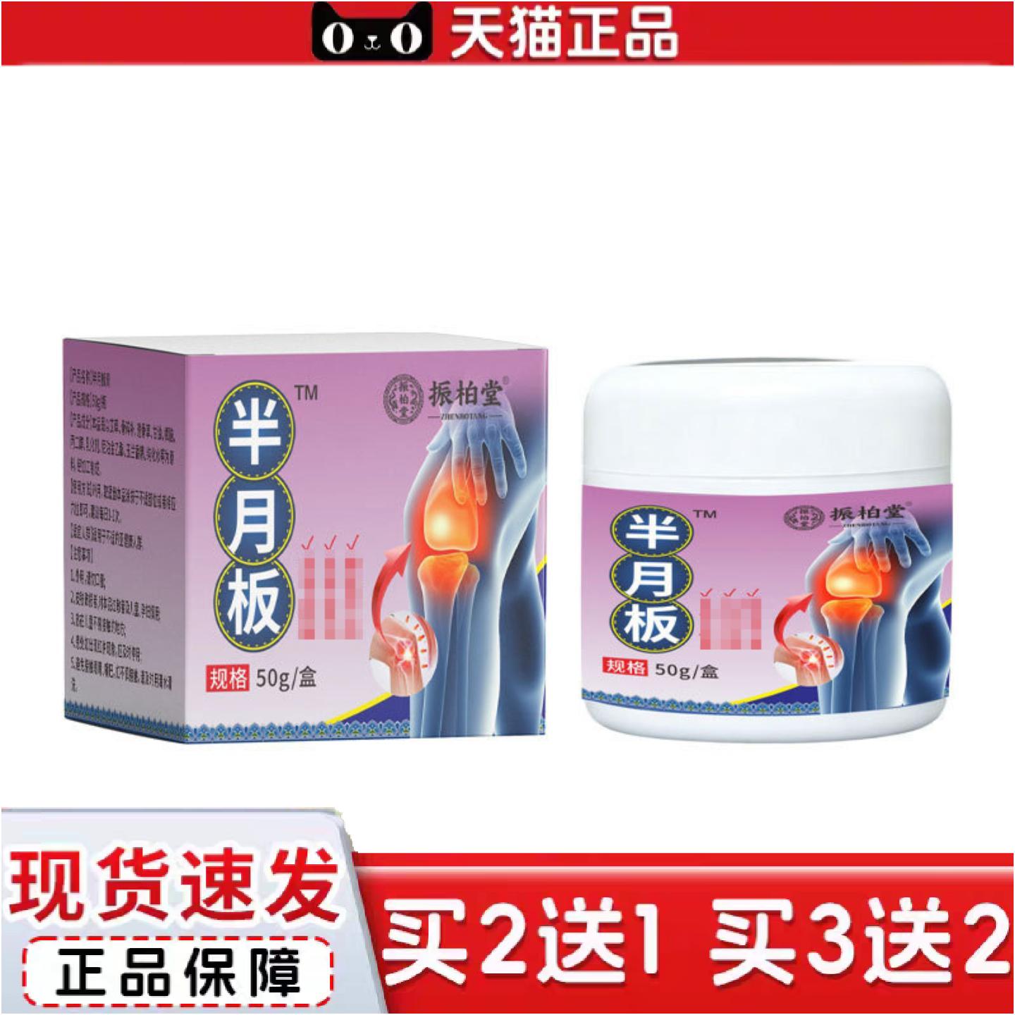 正品大房舒筋透骨膏膝盖关节痛草本护理膏按摩乳膏