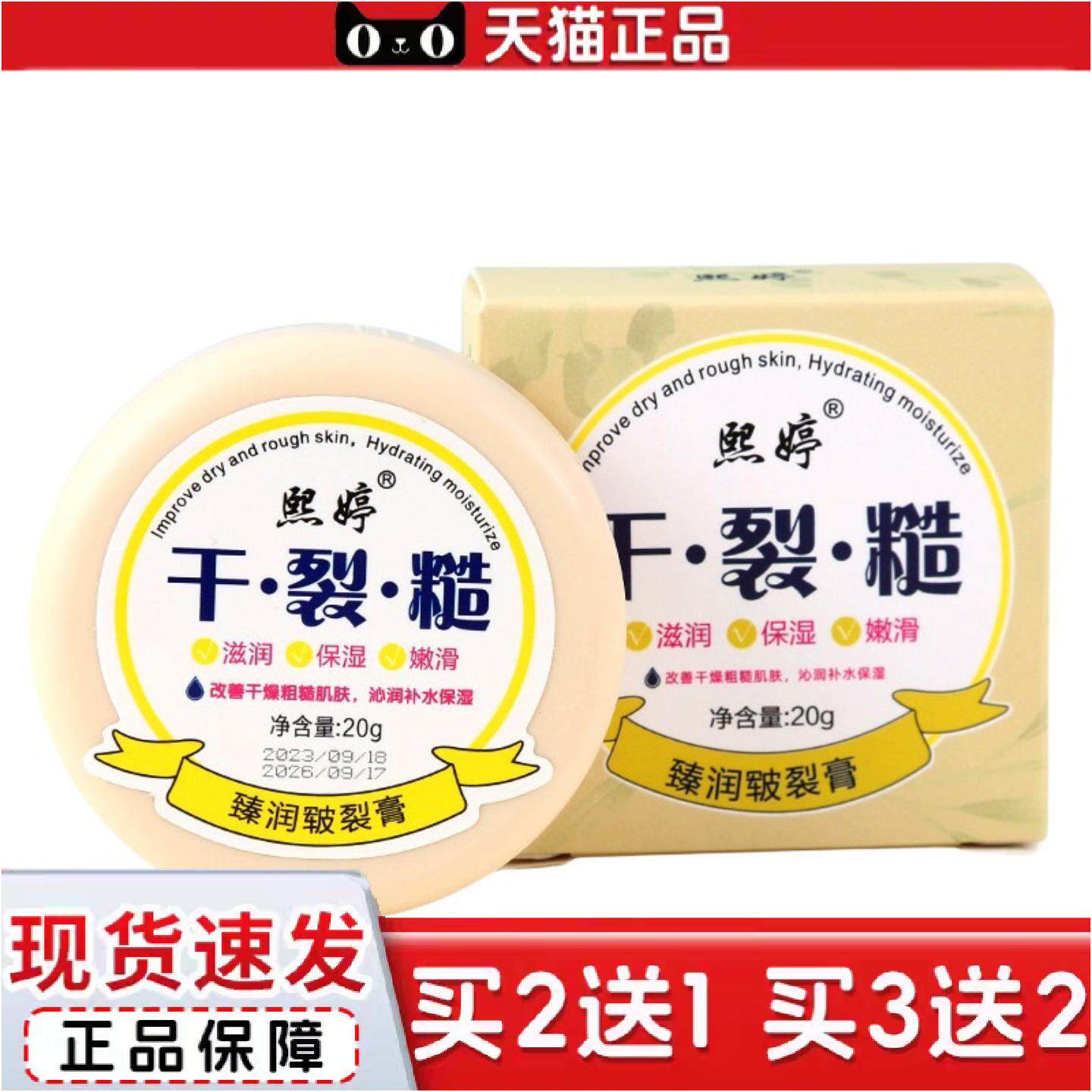 手足裂口手脚干燥开裂脱皮脚裂脚后跟干裂裂膏干裂护手护脚霜