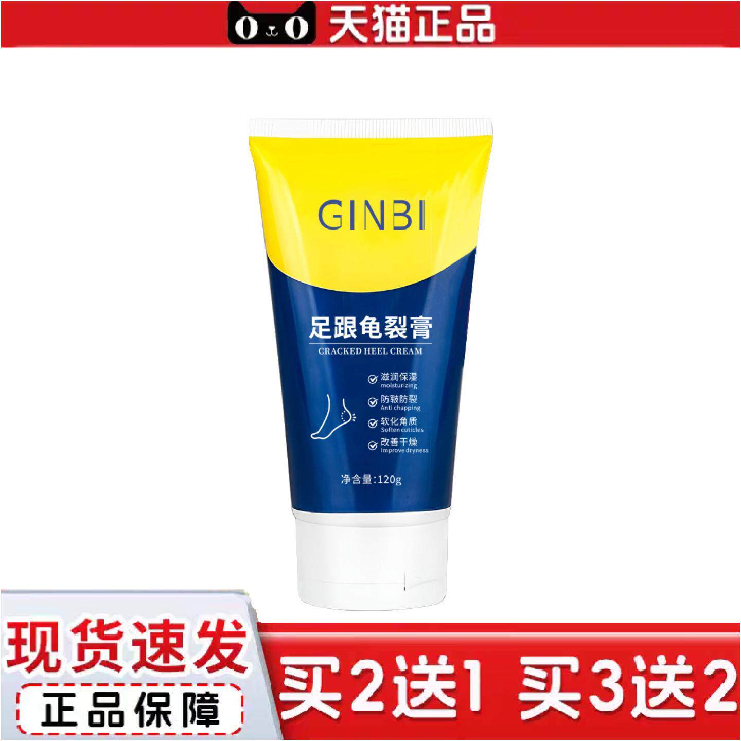正品吟美足跟龟裂膏脚裂口滋润保湿干裂湿润皲裂膏脱皮