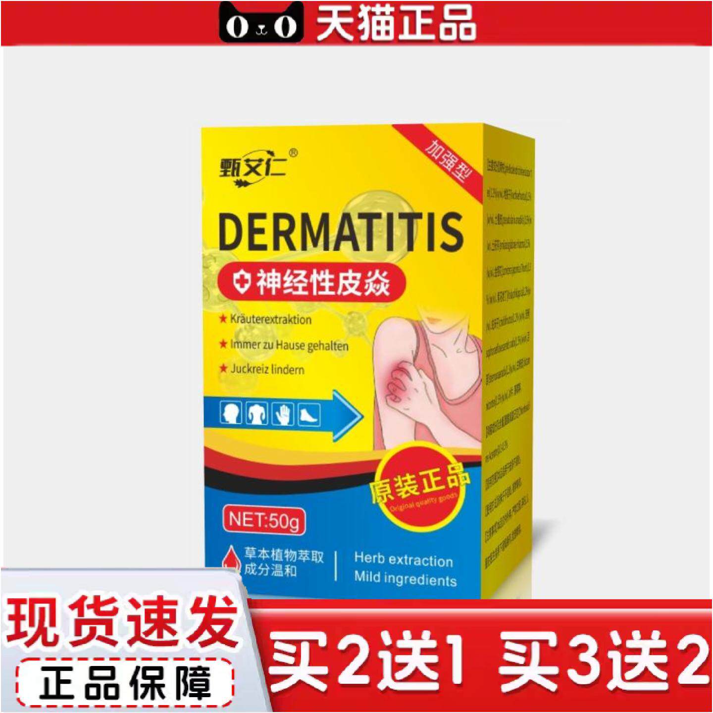 正品神经性皮滋润肌肤适用裂口脚后跟干裂脱皮冻伤膏手足适用