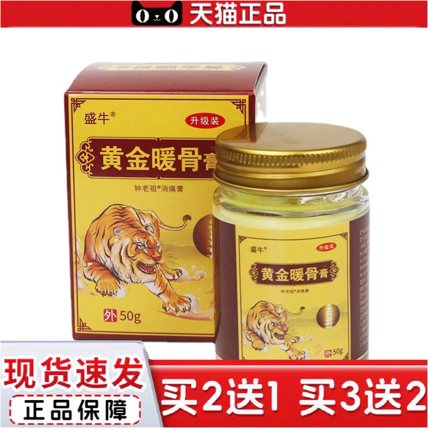正品黄金暖骨膏艾灸护膝老人用品颈肩透骨膏