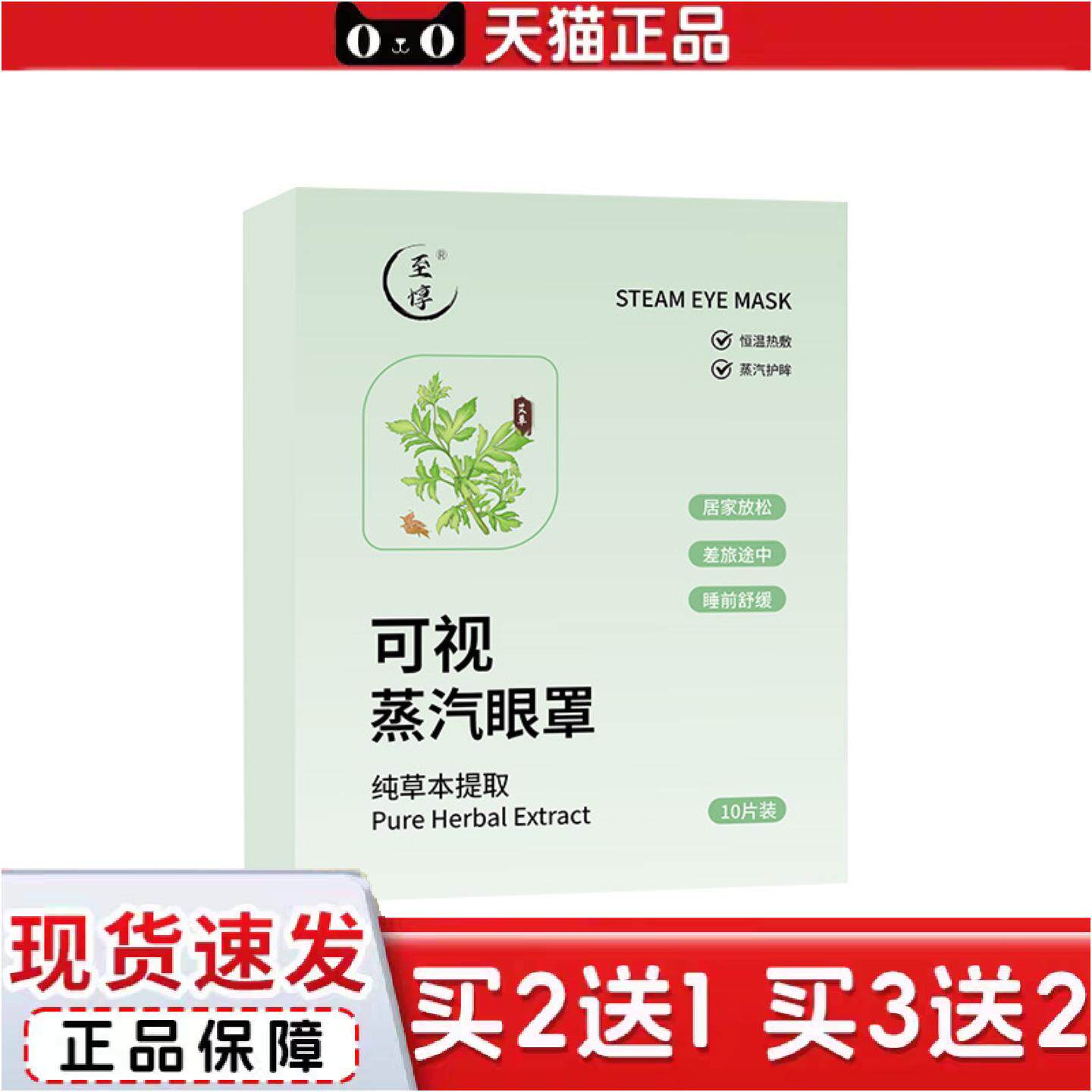 正品可视蒸汽眼罩镂空热敷护眼贴缓解眼疲劳一次性发热舒眠眼罩