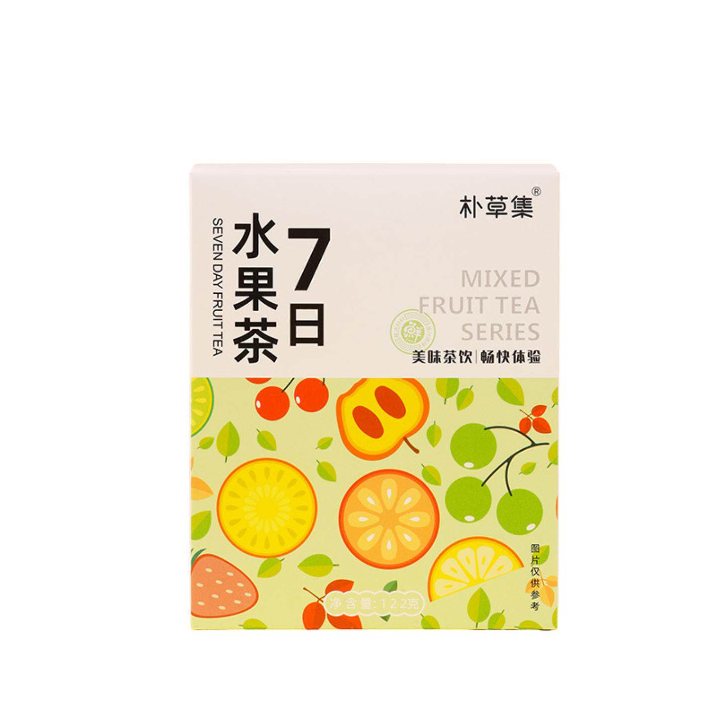 一周水果茶西柚金桔百香果水果茶话梅柠檬茶柠檬青桔刺梨茶