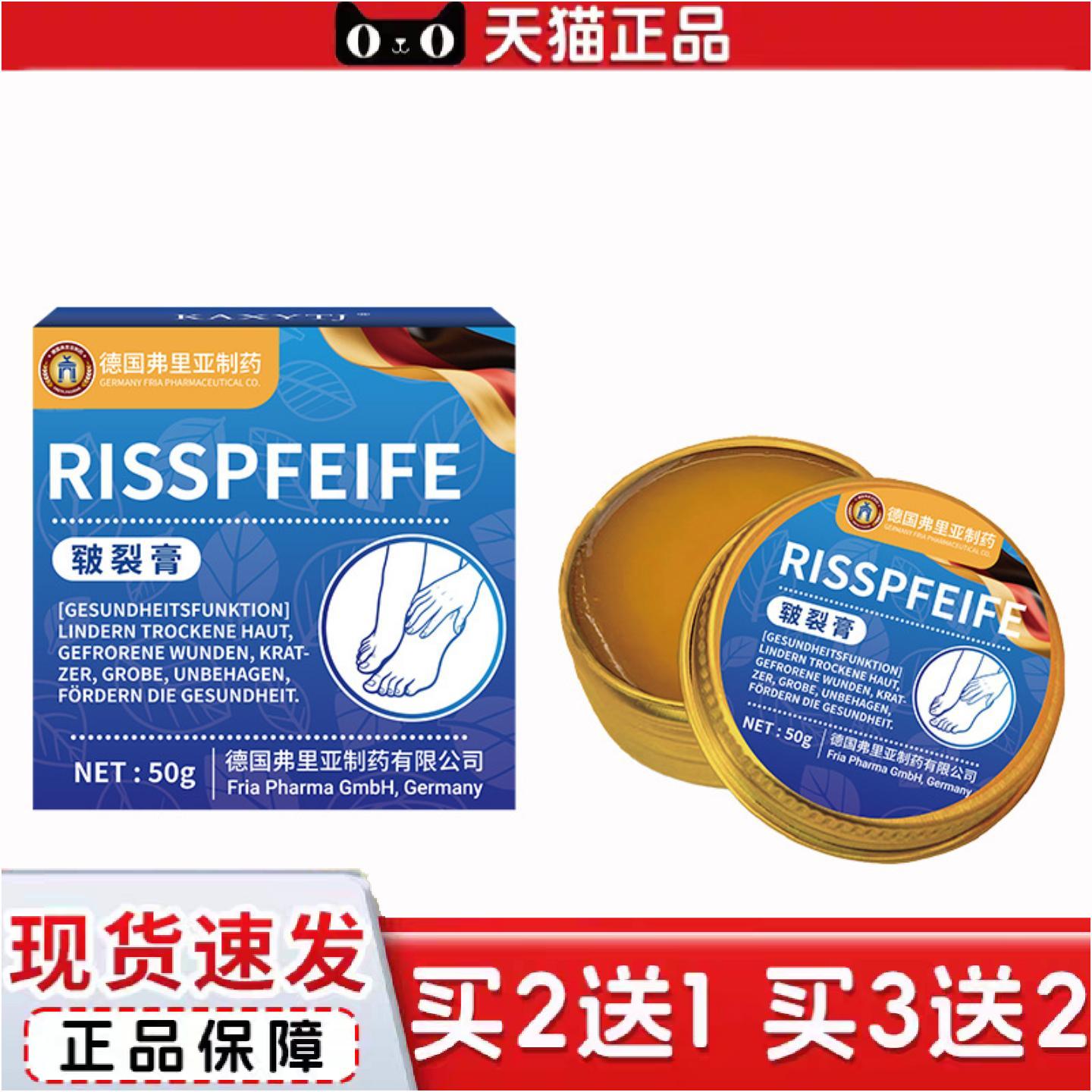 正品德国弗里亚皲裂膏手足干裂舒缓膏滋润干裂保湿肌肤不黏腻滋