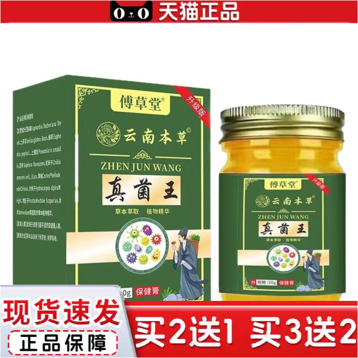正品手足小脱皮膏手痒脱皮干裂季节性蜕皮草本真菌王