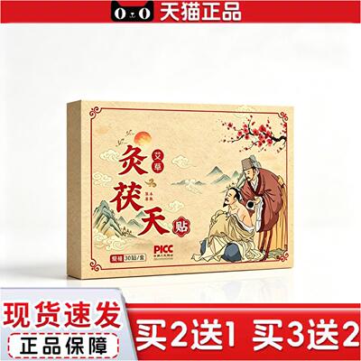 正品灸伏天三伏贴艾草温灸贴关节贴膏全身通用保健贴夏季三九贴片
