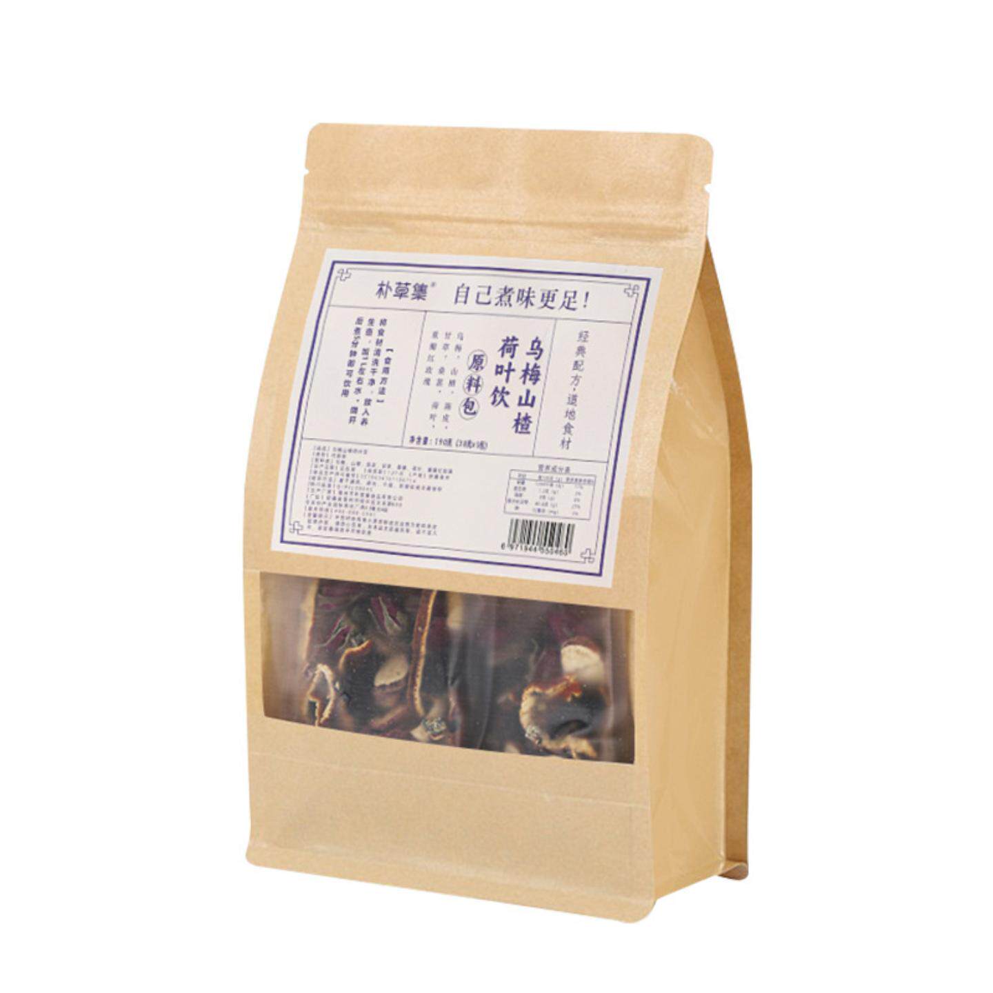 乌梅山楂茶荷叶饮玫瑰陈皮甘草组合养生花果茶同款袋泡茶
