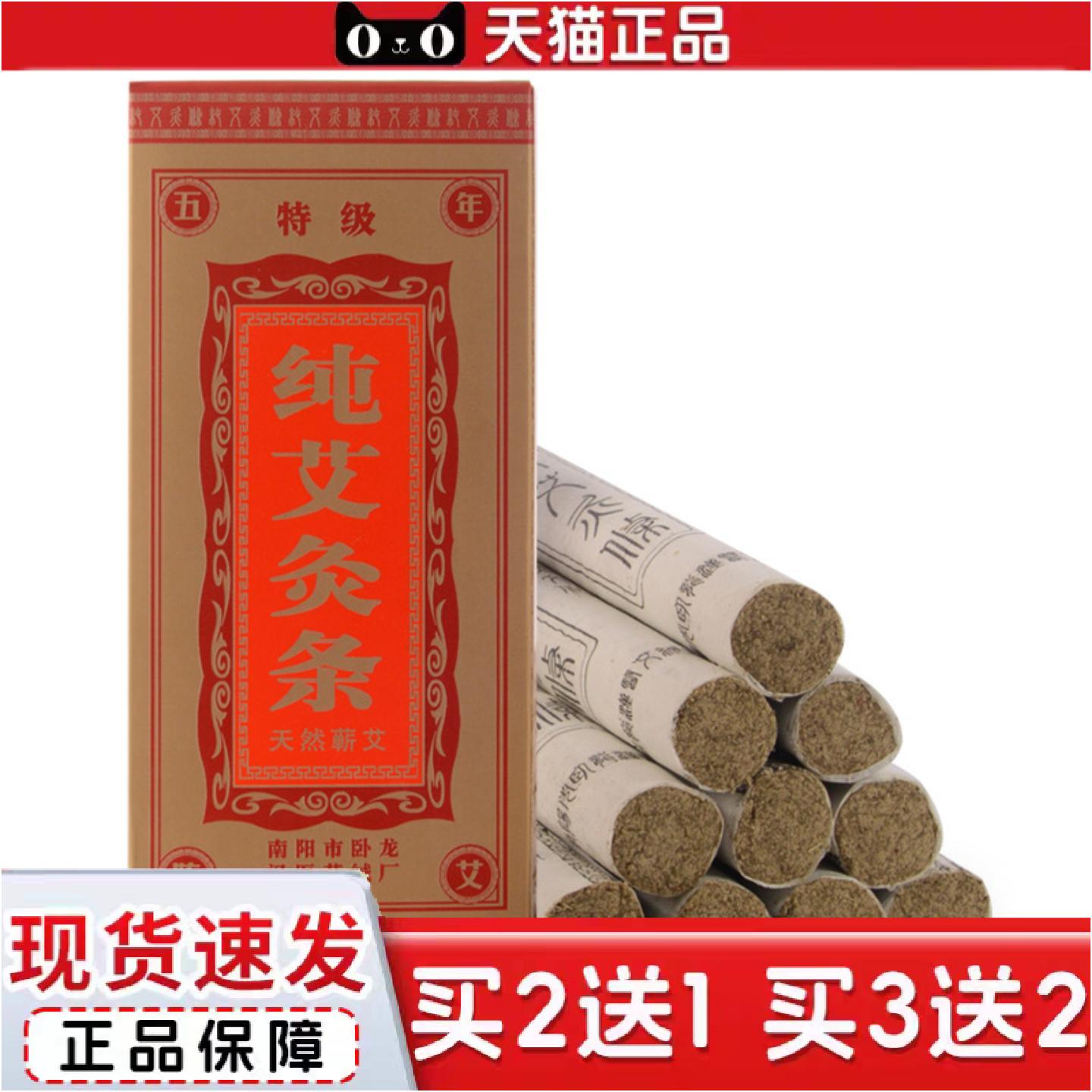 神草艾五年陈艾条艾灸条粗艾柱艾绒蕲艾五年艾条南阳