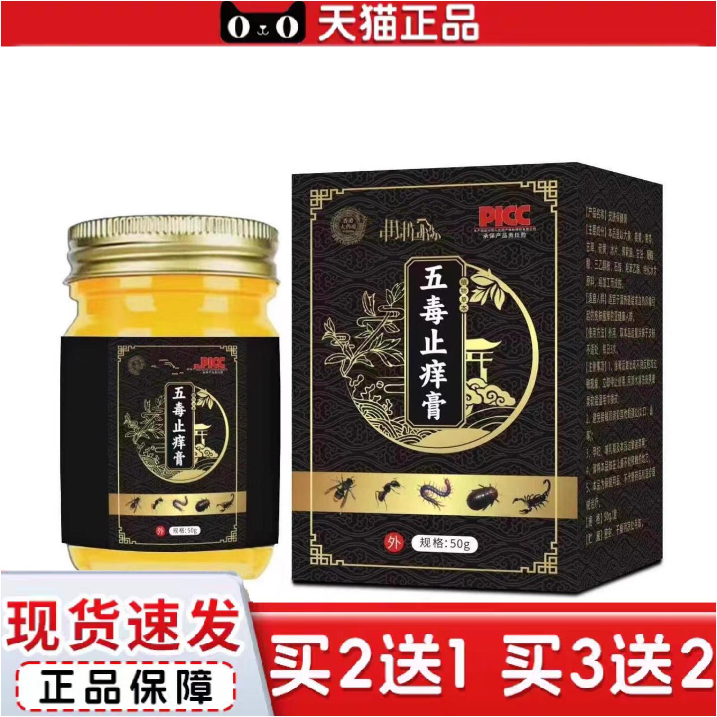 正品植物草本痒膏干裂皮肤舒缓膏外用五毒痒膏