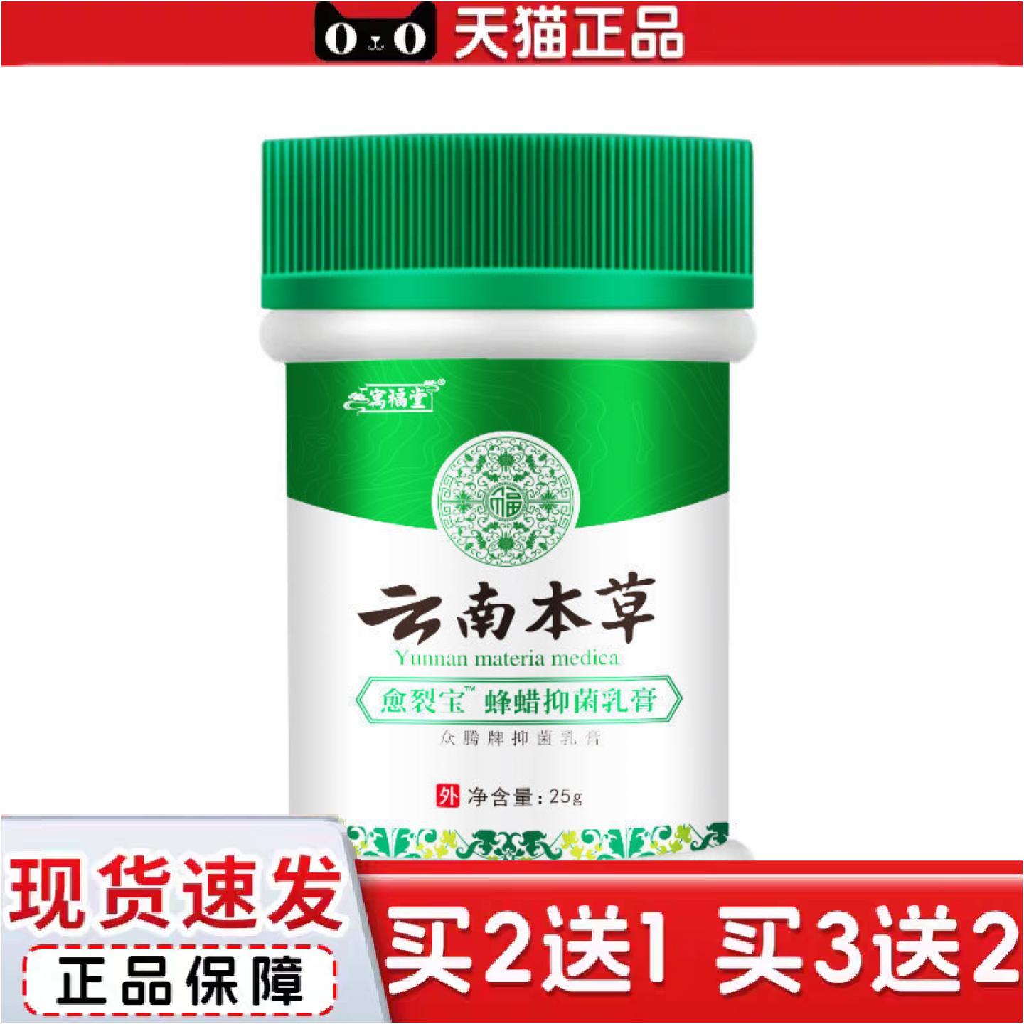 正品寓福堂愈裂宝蜂蜡抑菌乳膏手裂脚后跟干裂冻护手霜