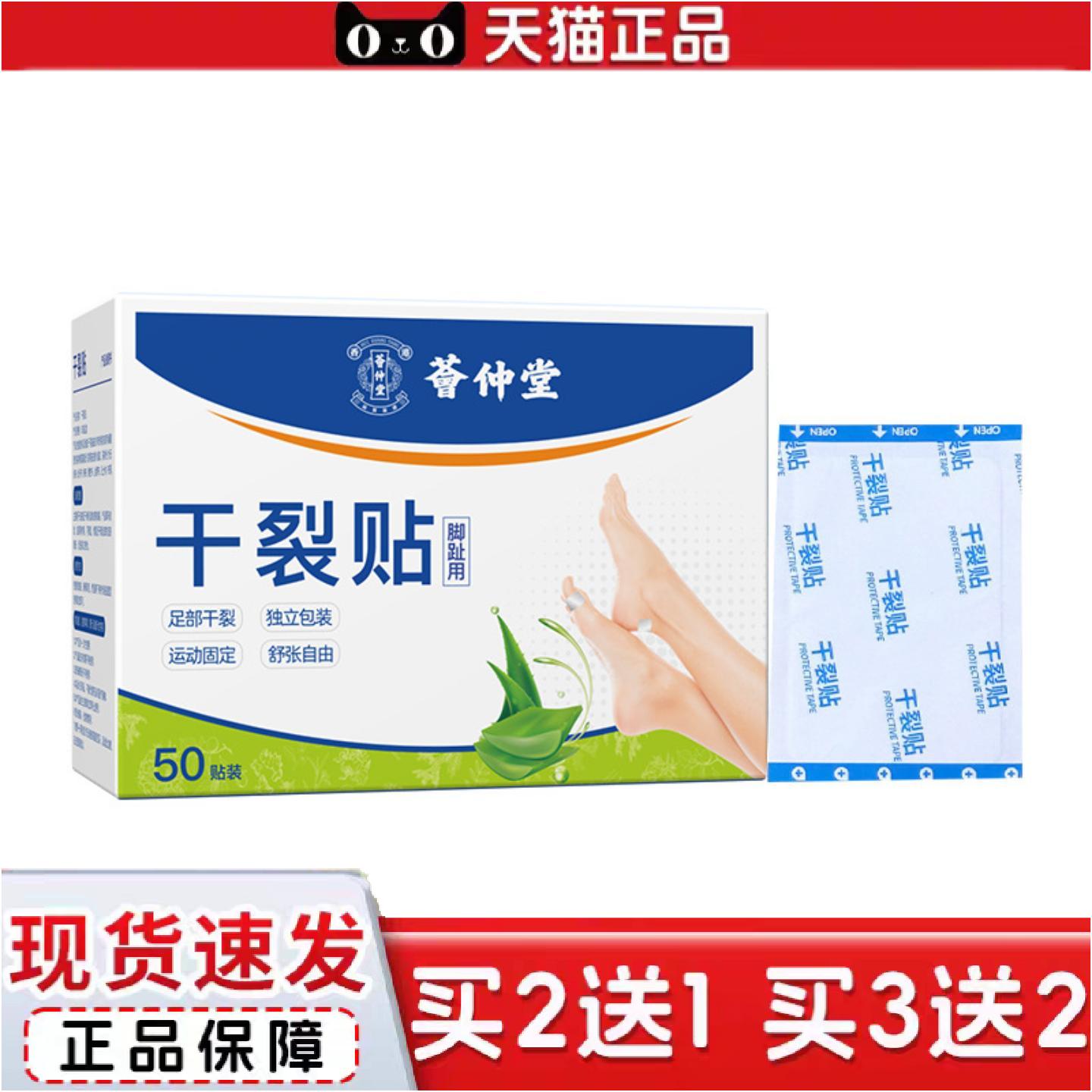 正品凡士林干裂贴脚贴护手贴足贴芦荟干裂贴手足裂可宁裂膏