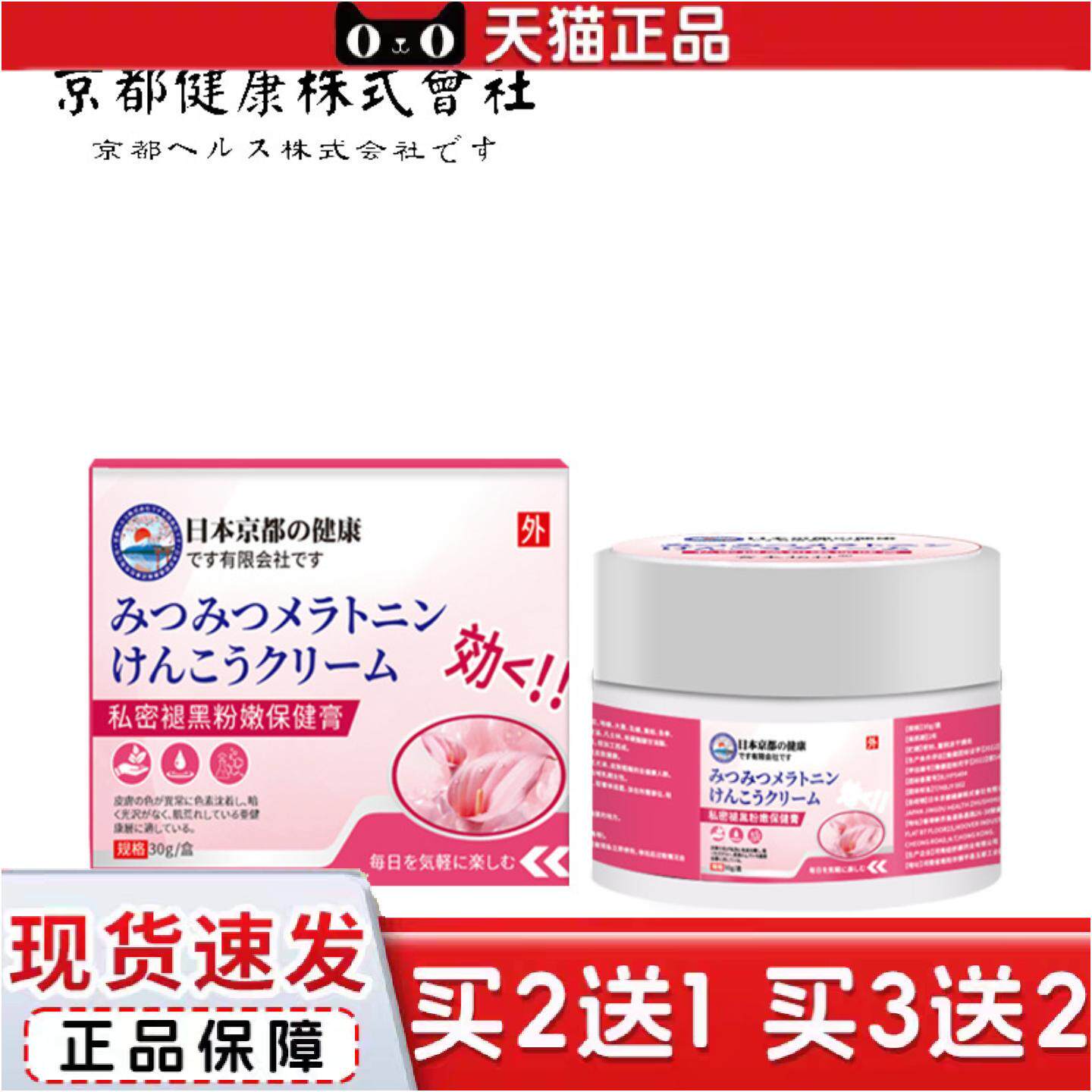 私处护理粉嫩膏私密粉嫩黑色素外阴褪黑粉嫩淡化膏乳晕乳头嫩红