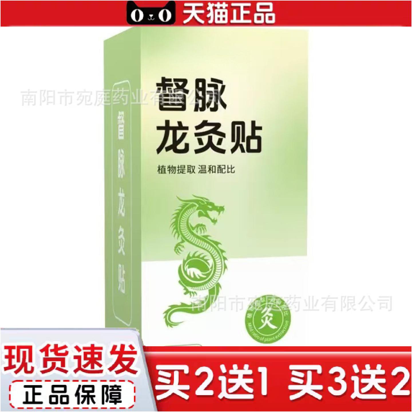 正品龙骨风脉灸贴加长加宽弹力布脊椎腰椎热灸艾灸贴督脉灸贴