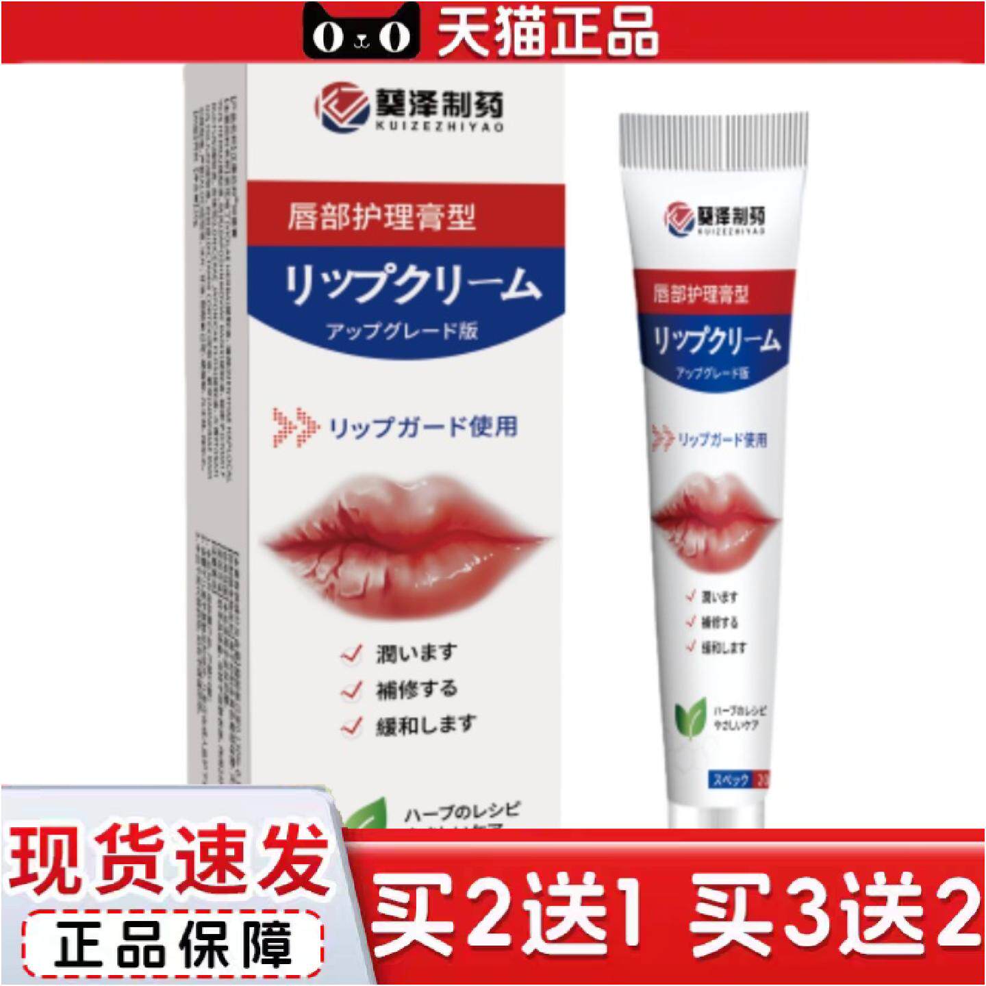 正品葵泽制唇部护理膏嘴唇干裂起泡脱皮嘴角裂专用