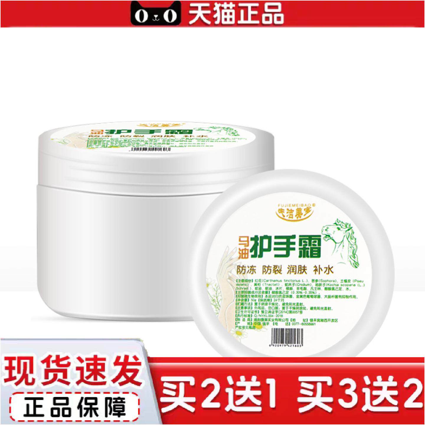 马油脚后跟干裂龟裂冻疮膏裂冻护手足裂口开裂愈合霜皲裂修复