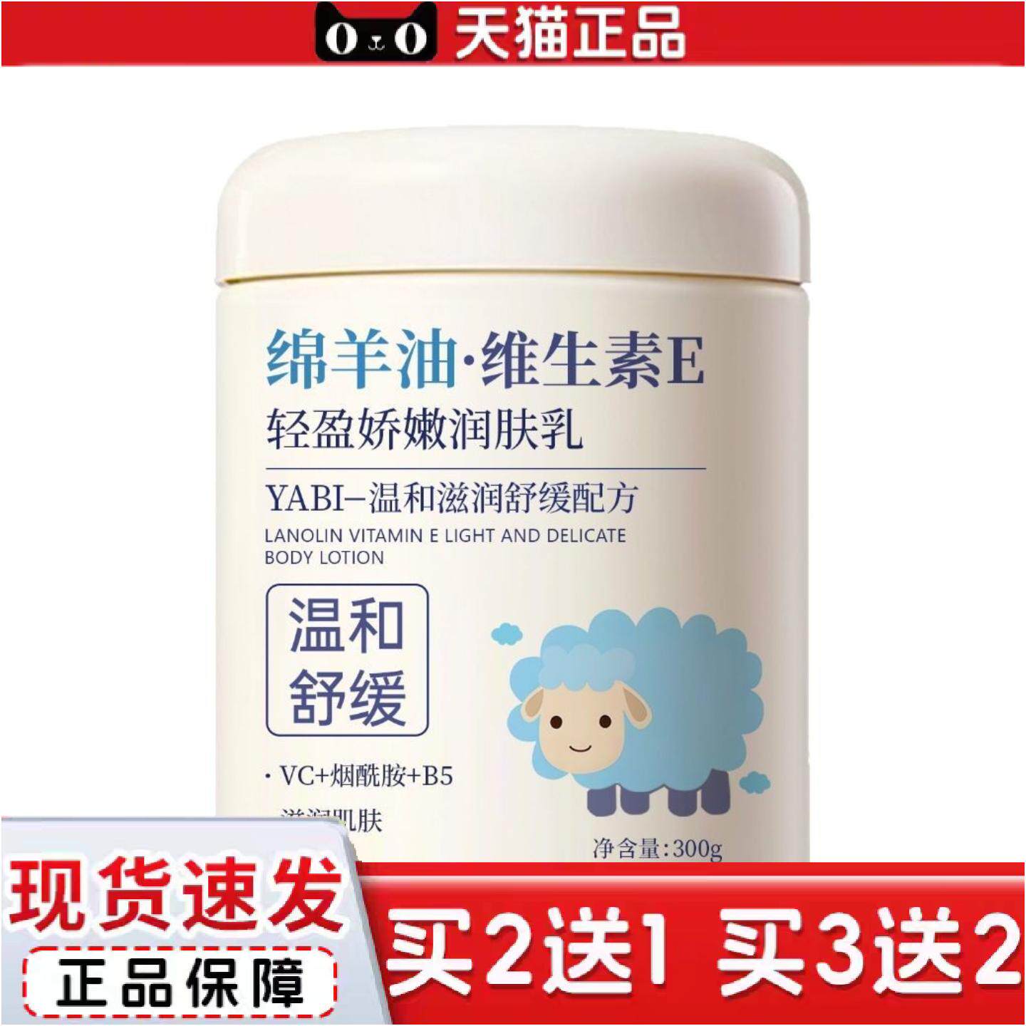 YABI绵羊油维生素E乳秋冬面霜补水保湿润肤护肤品身体肌肤滋润