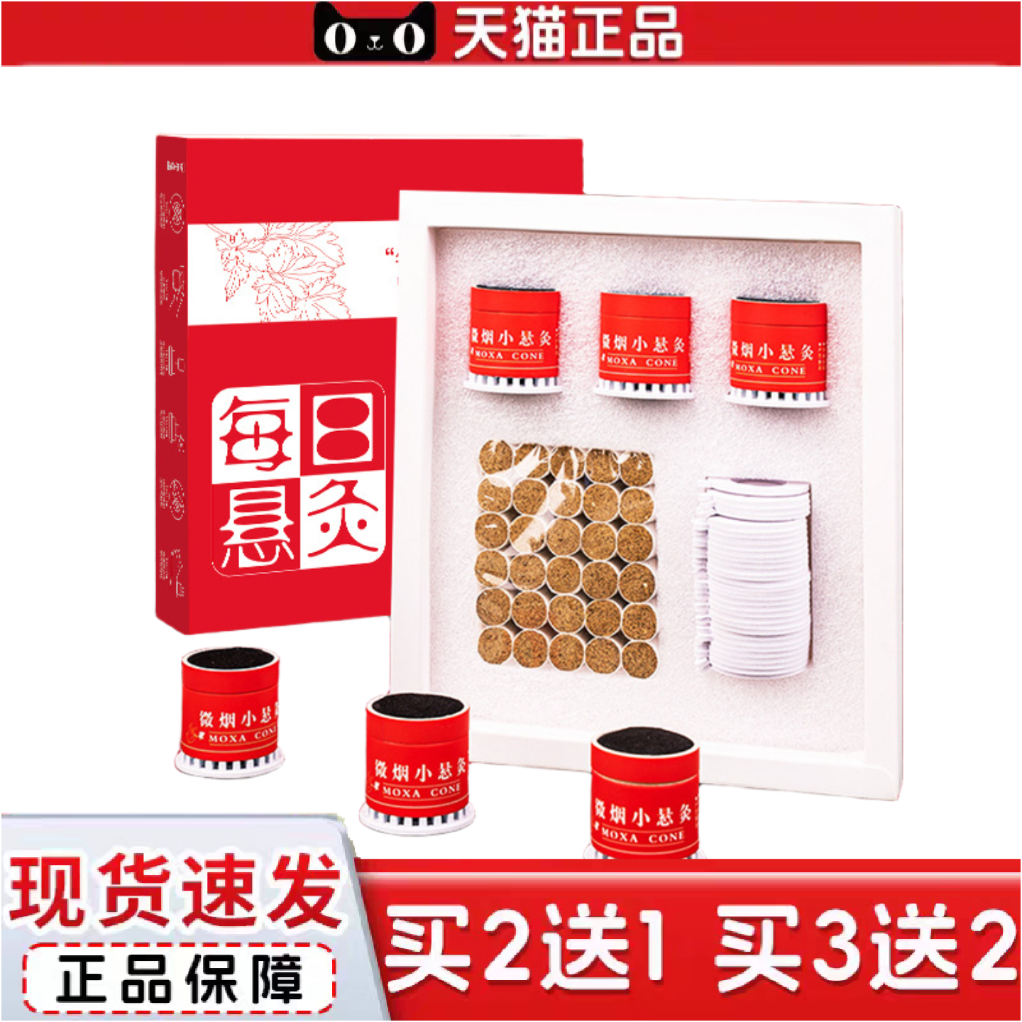 每日悬灸式悬灸筒套装柱艾条纯艾艾灸筒艾灸罐套盒艾灸30粒