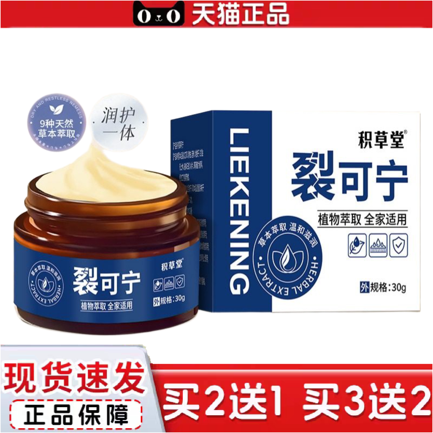 正品裂可宁马油膏蛇油膏手足仿裂贴脚后跟龟皲裂膏