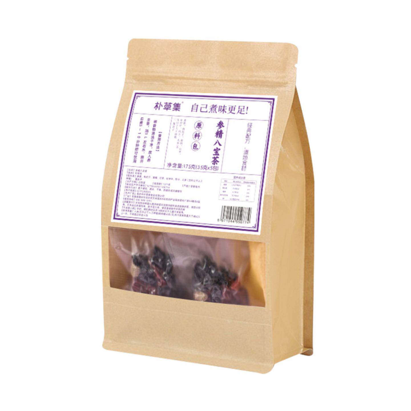 参精八宝茶桑葚黄精枸杞红枣杜仲叶汤料包独立小包装养生茶