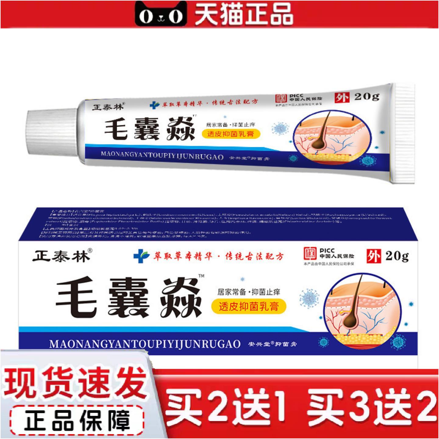 正品毛毛皮肤头部疙瘩痘痘头皮长痘毛膏