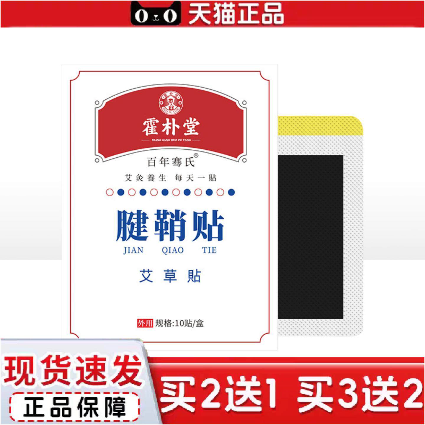 正品膏贴艾草腱鞘贴手腕手指关节痛贴艾叶艾灸热敷贴