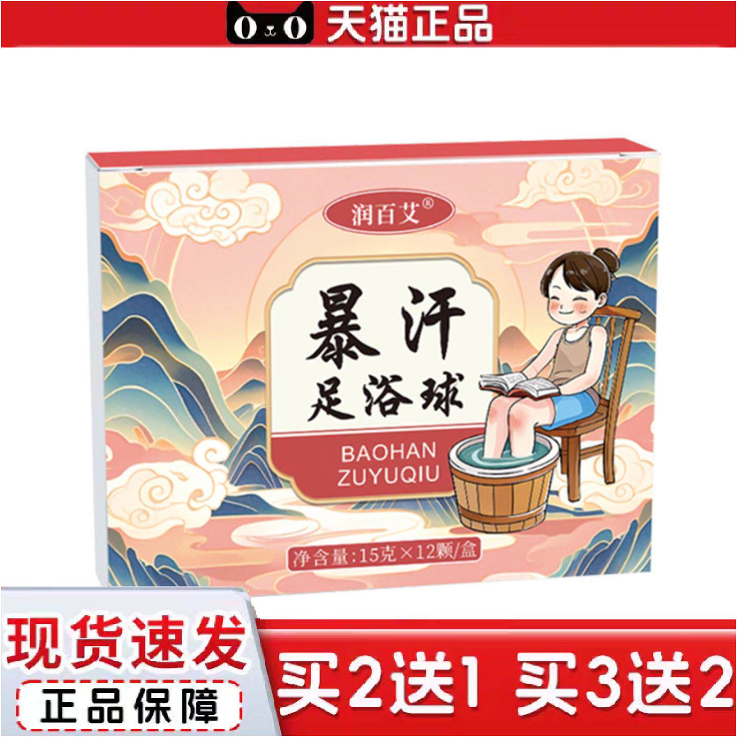 正品足浴球暴汗玫瑰精油盐浴香氛泡脚丸养护足浴丸泡脚球浴盐